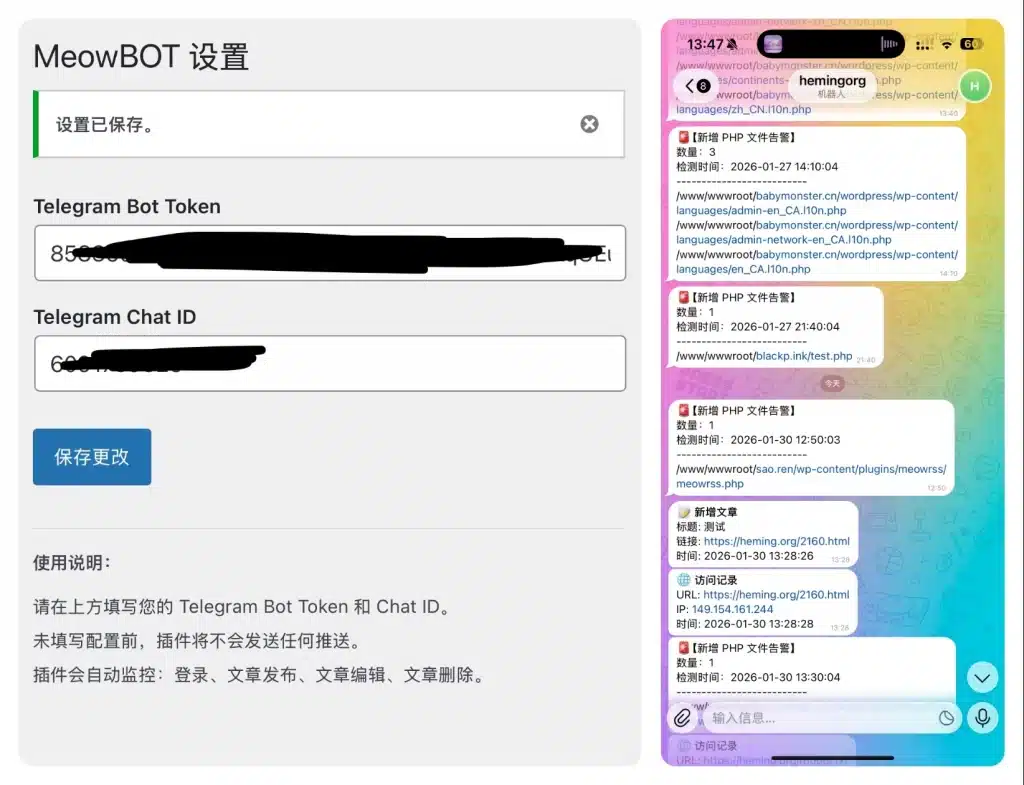 MeowBOT网站监控插件源码下载与Telegram动态推送-168源码网-PHP网站源码模板,插件软件资源分享平台！