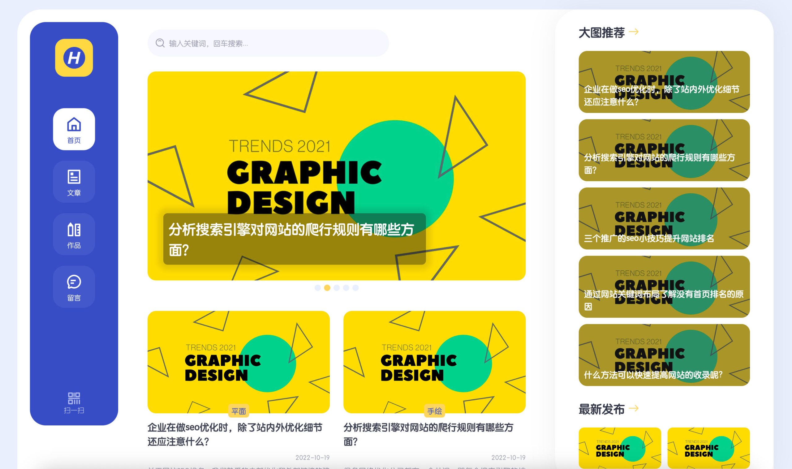 PbootCMS个人博客主题源码下载与手工DIV+CSS作品展示网站模板-168源码网-PHP网站源码模板,插件软件资源分享平台！