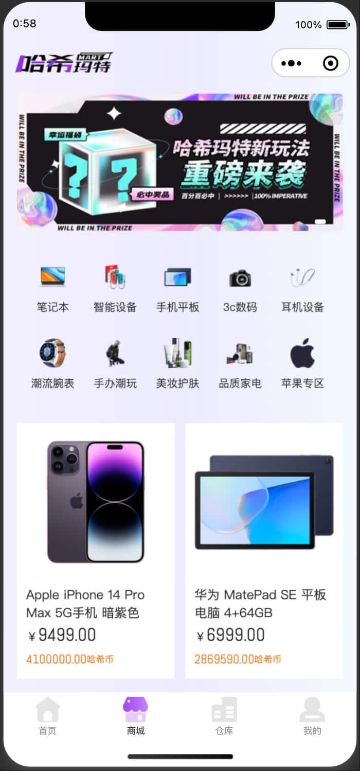 HashMart哈希玛特盲盒系统源码-ThinkPHP6全开源多端盲盒商城-168源码网-PHP网站源码模板,插件软件资源分享平台！