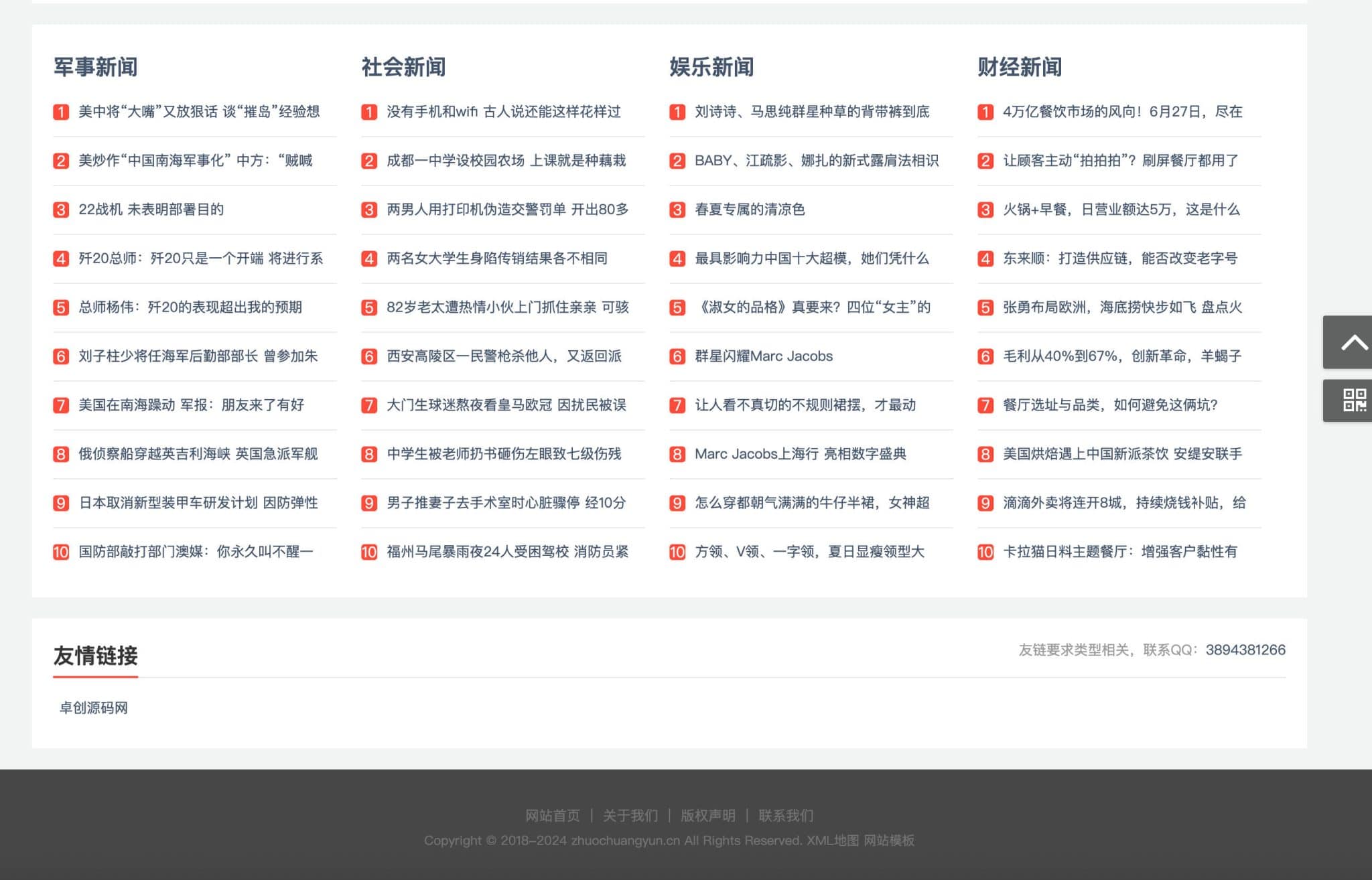 迅睿 CMS 模块开发实战：从建模块到前台调用-168源码网-PHP网站源码模板,插件软件资源分享平台！