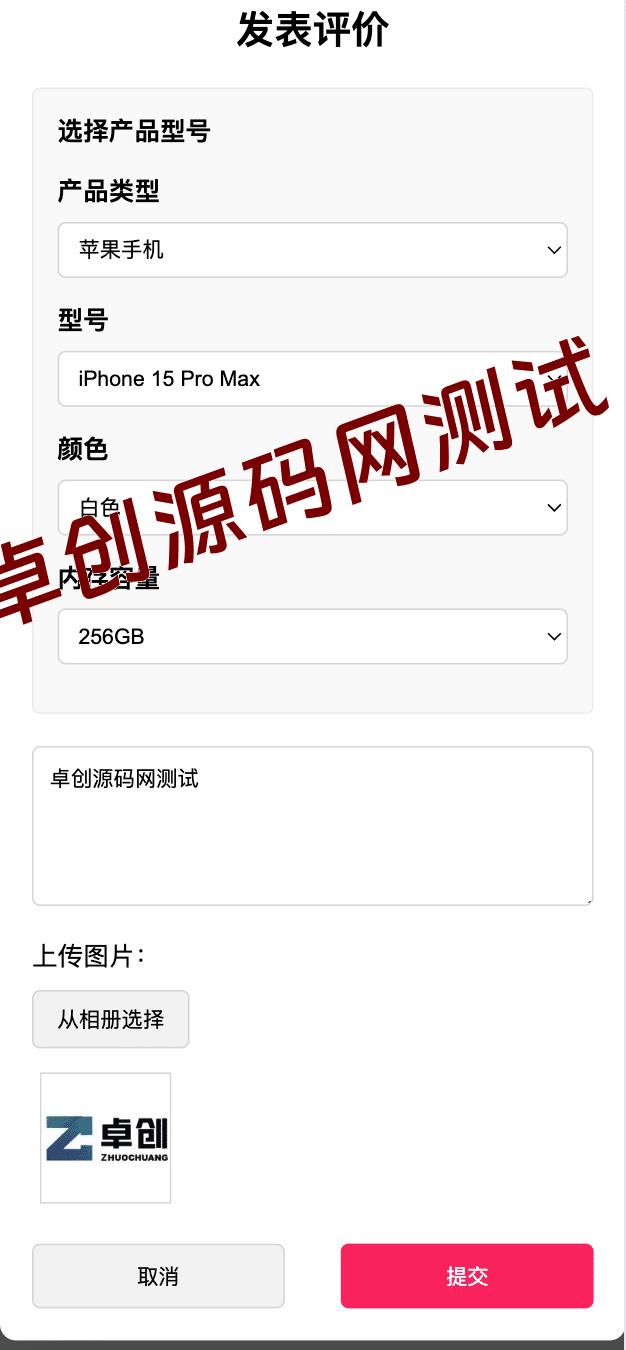 图片[2]-手机评论秀晒图中奖管理系统源码 MySQL+HTML评论晒单管理后台 | 168源码网