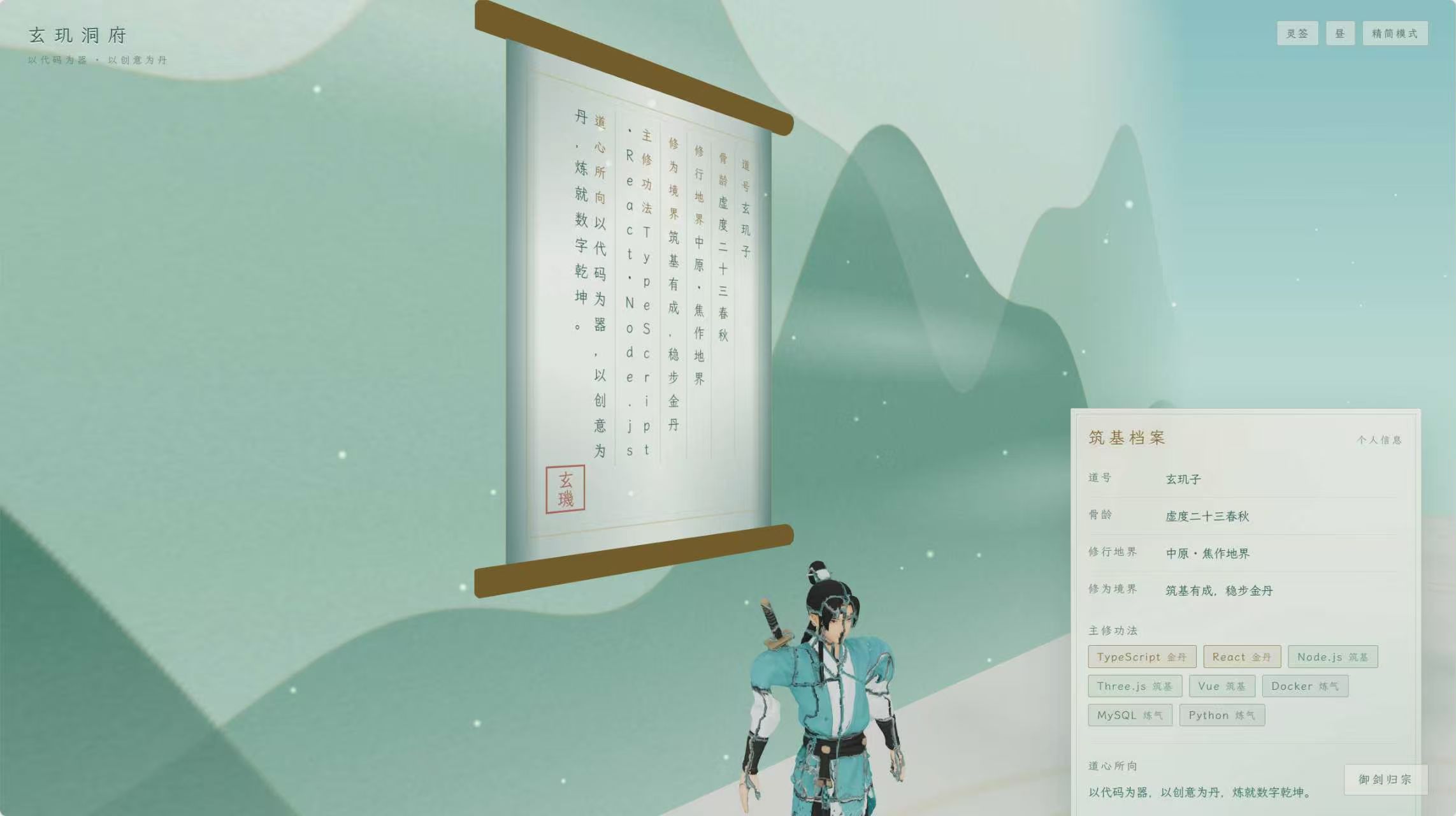 个人主页源码：国风3D洞府展示系统-168源码网-PHP网站源码模板,插件软件资源分享平台！