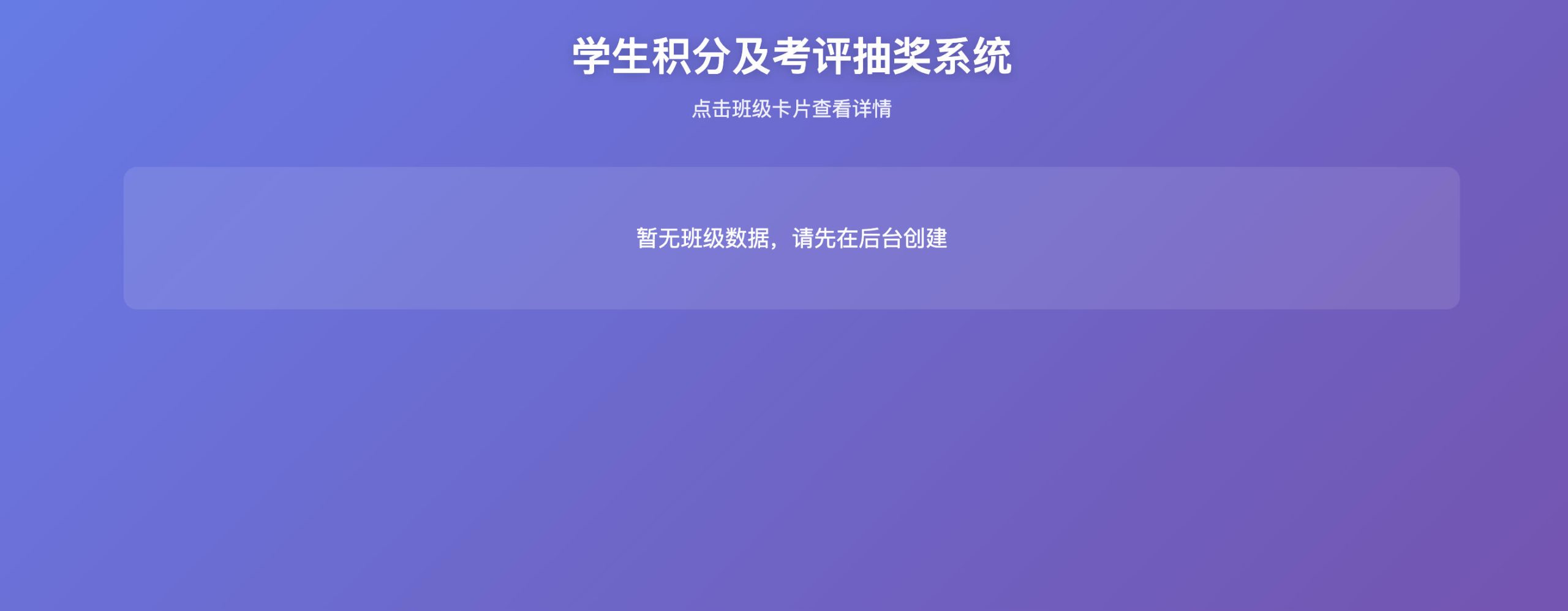 168源码网推荐：学生积分抽奖系统源码，让班级管理更轻松有趣-168源码网-PHP网站源码模板,插件软件资源分享平台！