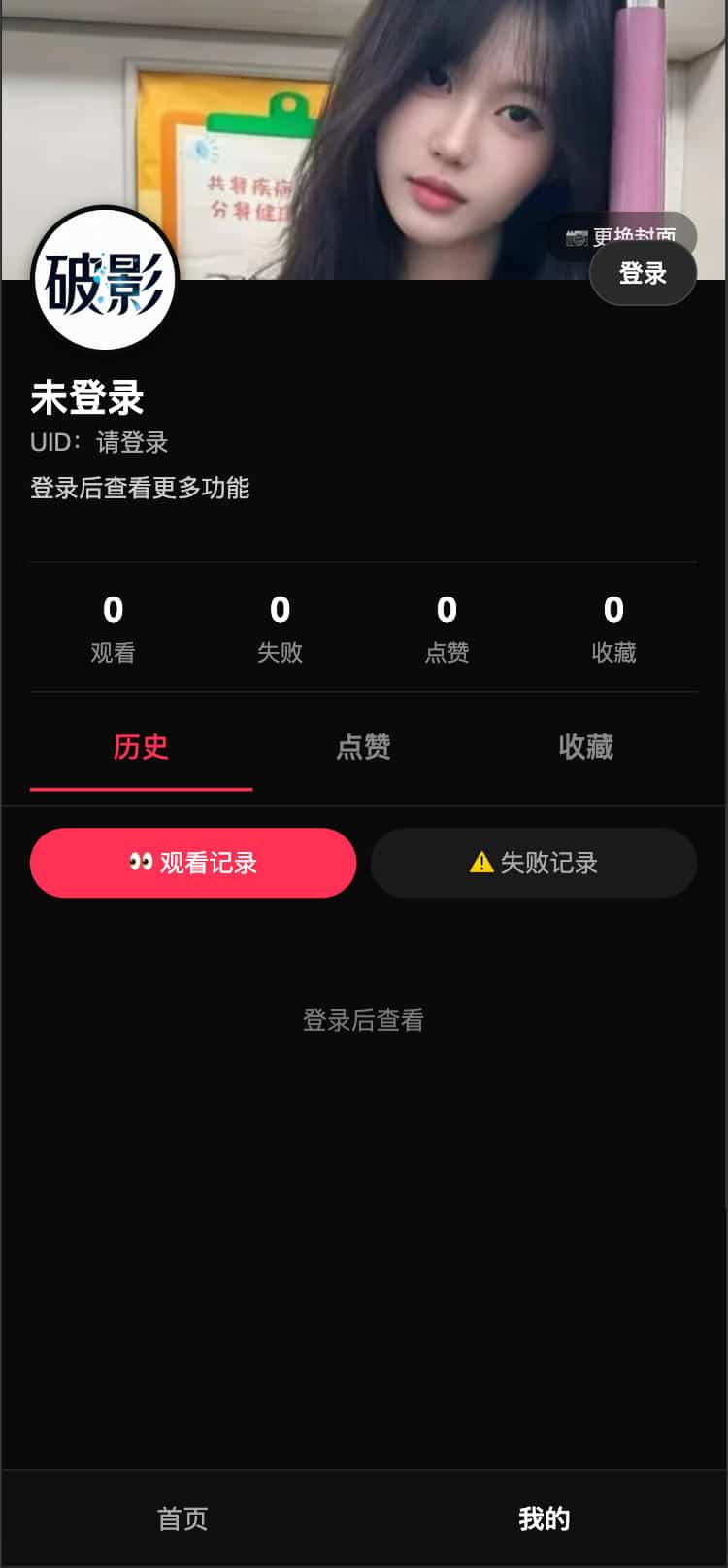 图片[3]-168源码网分享：破影随机美女短视频带后台运营版，打造高粘性视频社区，解锁流量变现新姿势