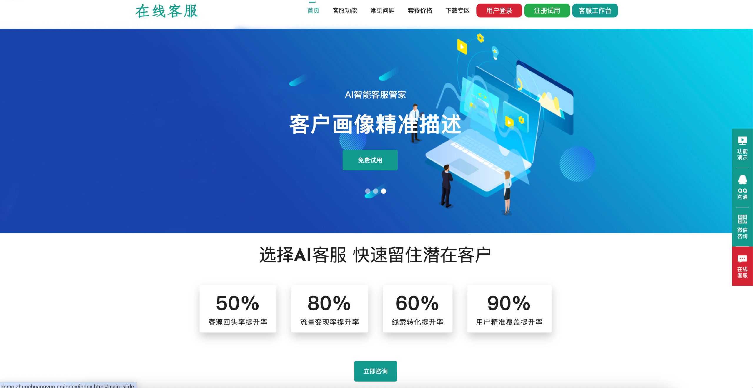 企业级在线客服系统2026正式版PHP源码（全渠道智能客服平台）-168源码网-PHP网站源码模板,插件软件资源分享平台！