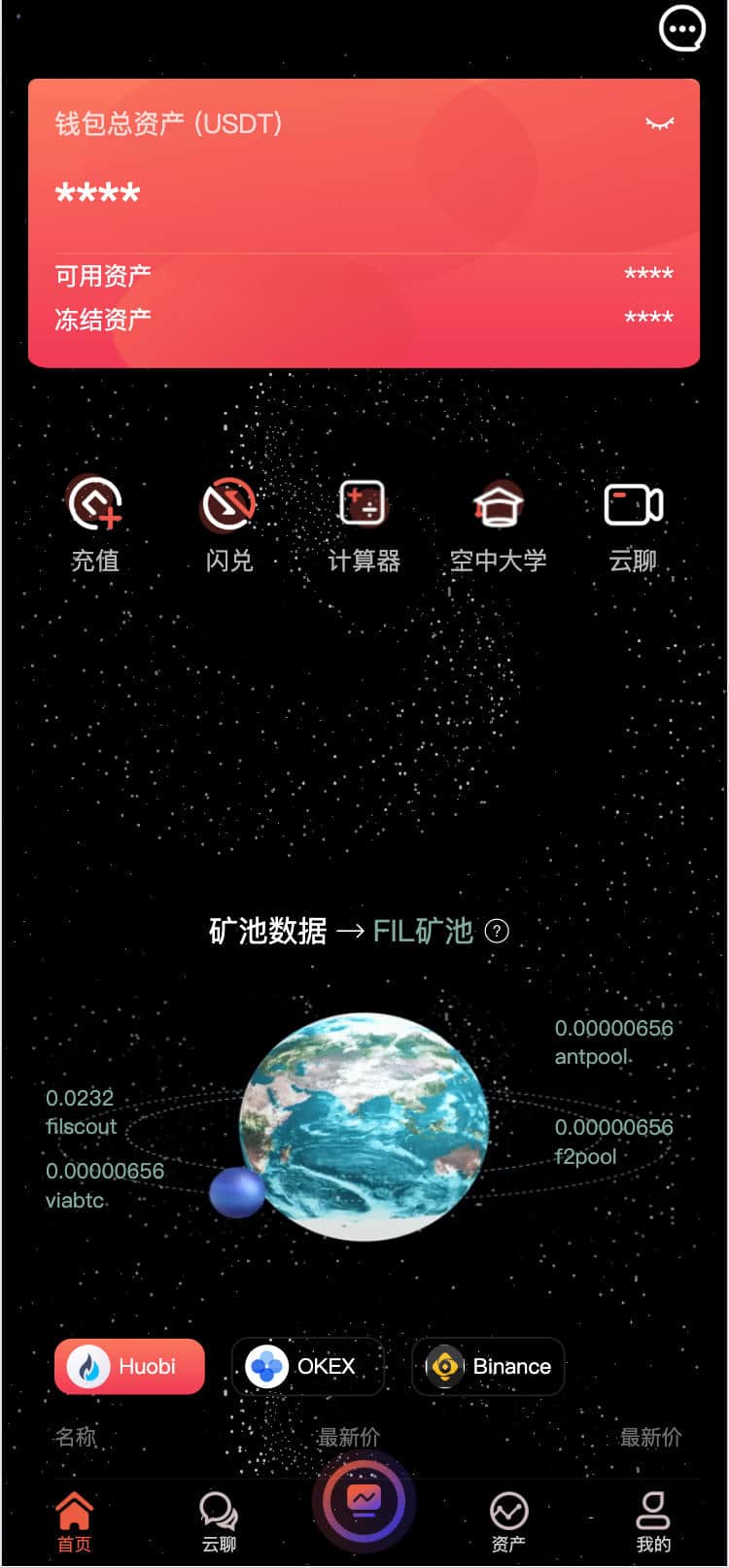 矿机系统源码 多语言 - 算力+FIL释放+IM即时通讯+Uniapp-168源码网-PHP网站源码模板,插件软件资源分享平台！