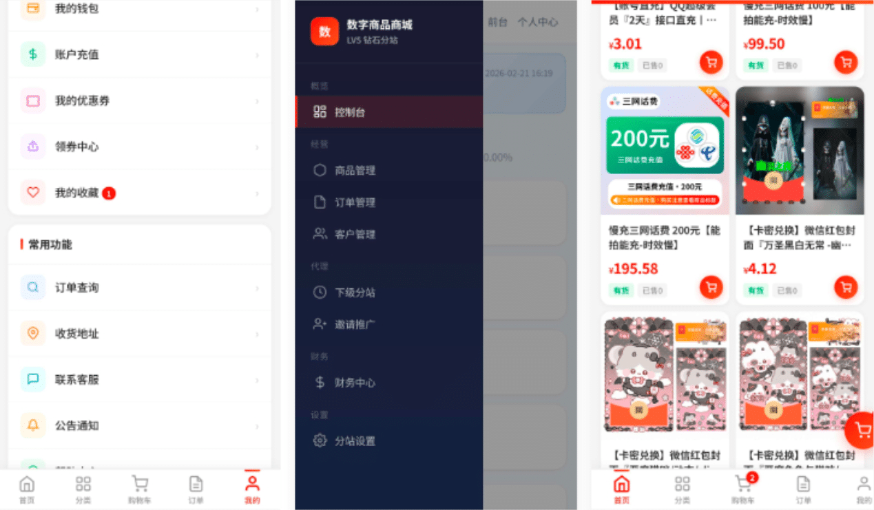 图片[2]-东方云权通高并发商城系统源码 | 168源码网