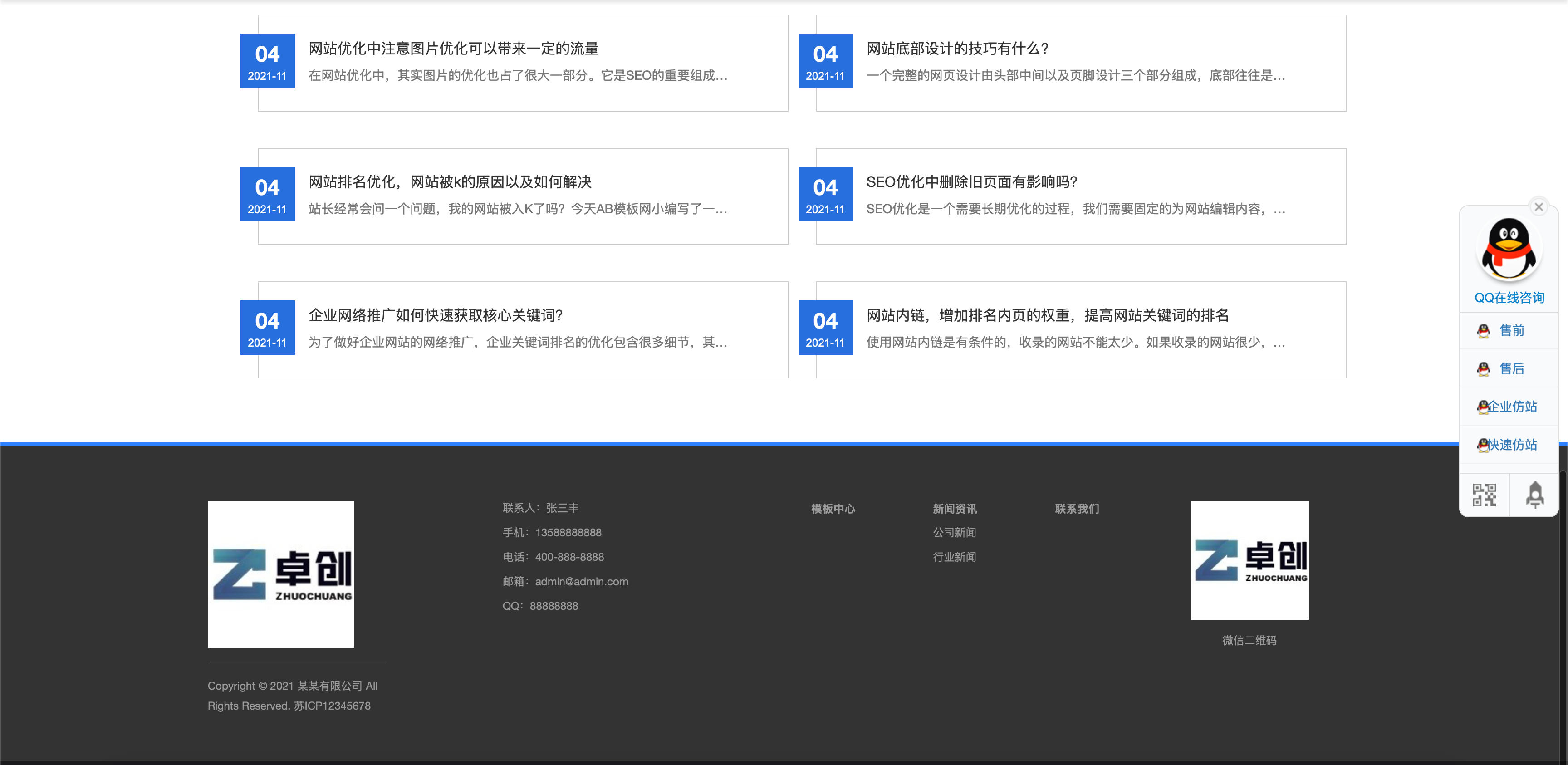 图片[3]-PbootCMS建站公司网站源码下载-自适应手机端网络科技公司模板 | 168源码网