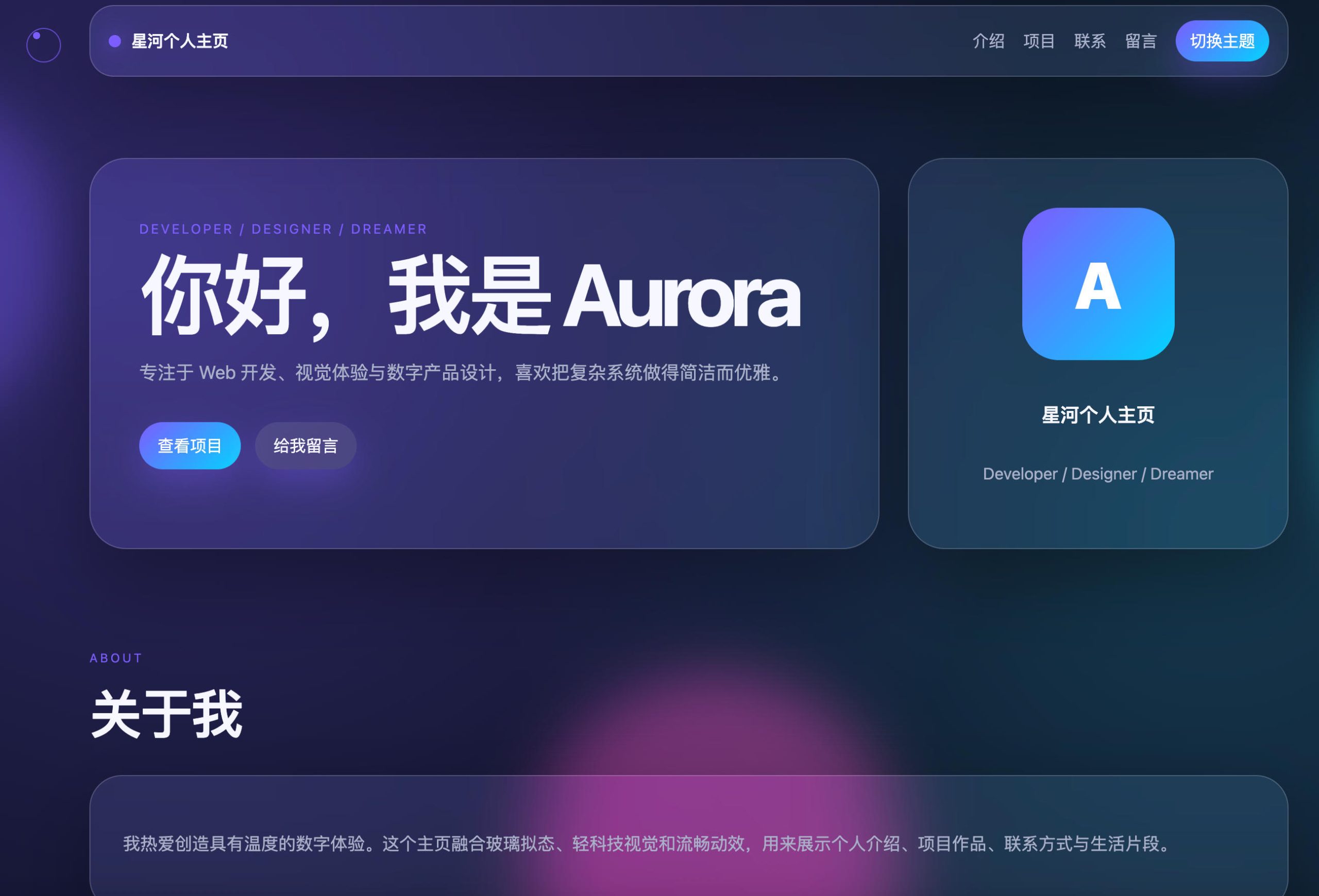 168源码网重磅推荐：轻科技玻璃拟态个人主页系统源码，打破模板同质化，让个人品牌拥有“会呼吸”的数字名片-168源码网-PHP网站源码模板,插件软件资源分享平台！