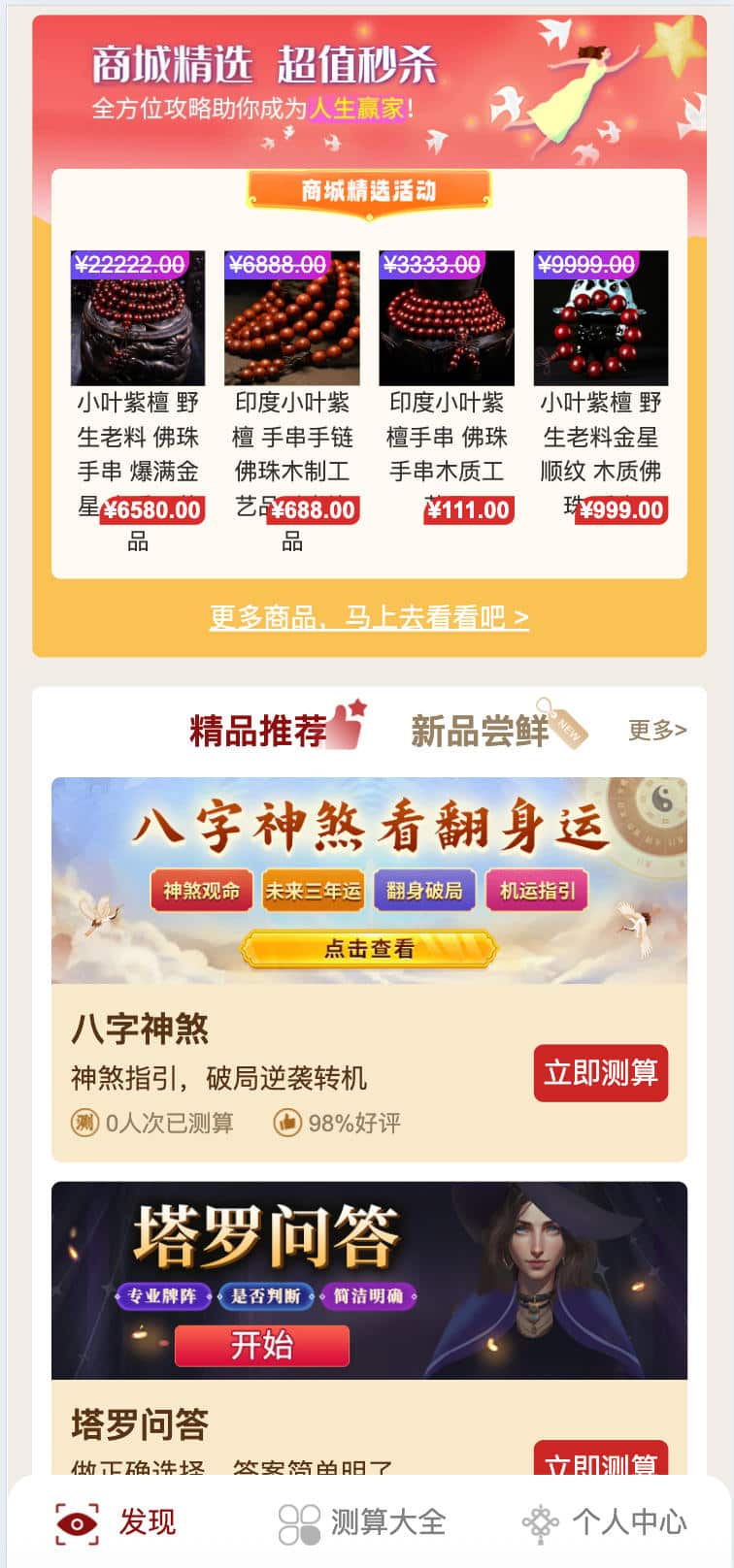 图片[6]-测算系统源码 全开源-马年新版+易支付支持 | 168源码网
