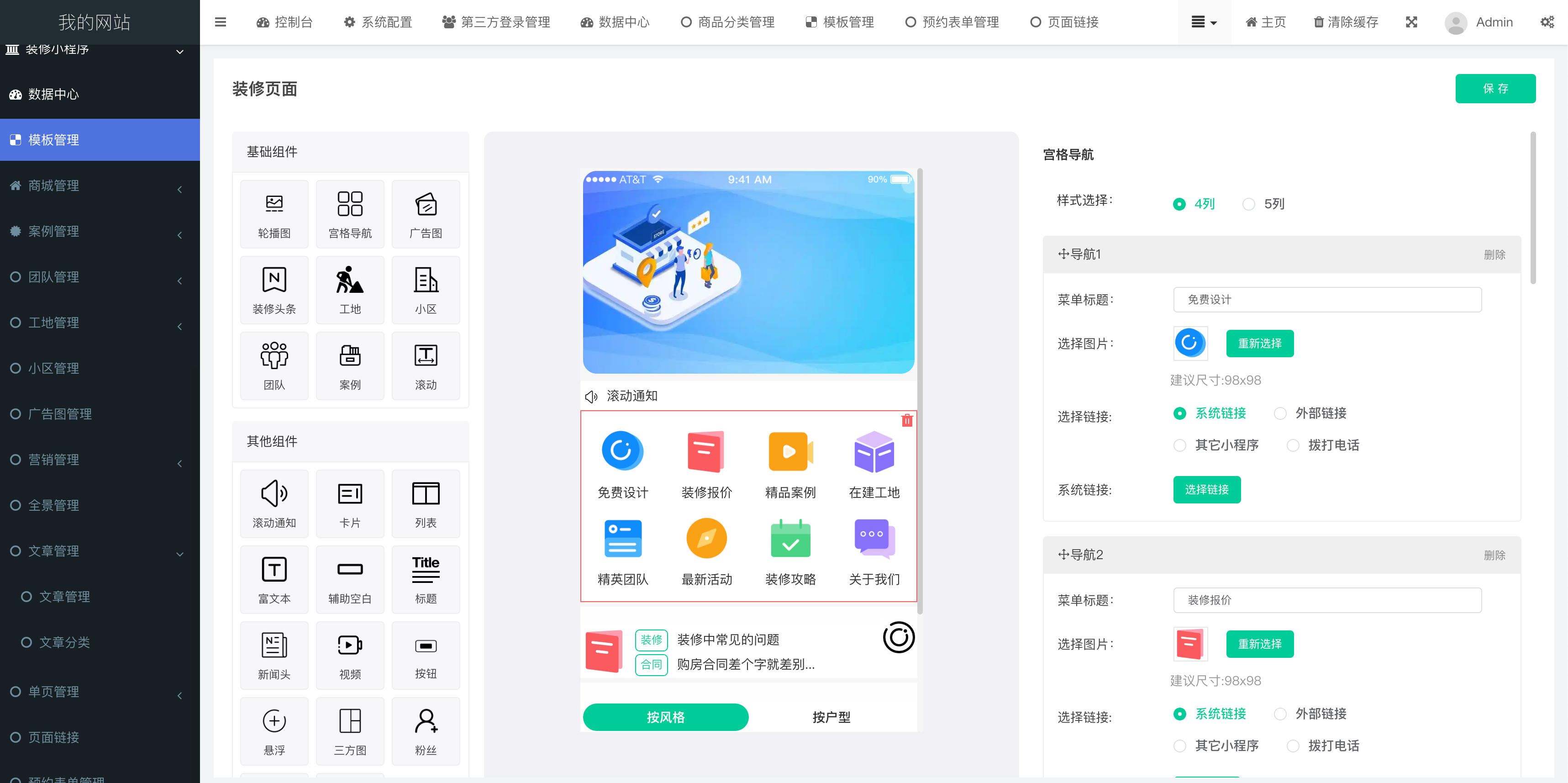 图片[7]-装修小程序源码 Uniapp全开源版 - 装修团队数字化管理工具 | 168源码网