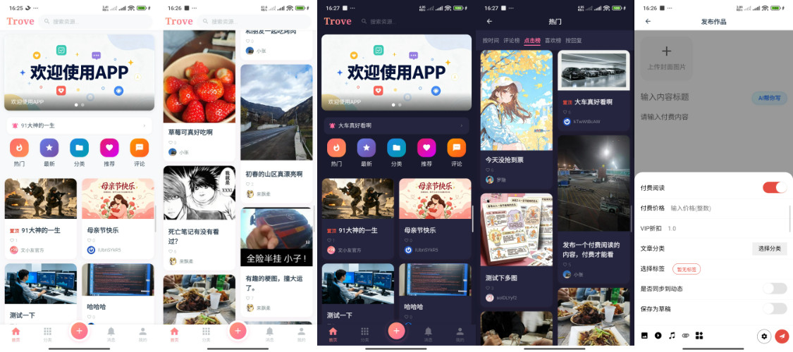 瀑布流社区源码下载与AI创作付费阅读系统-168源码网-PHP网站源码模板,插件软件资源分享平台！