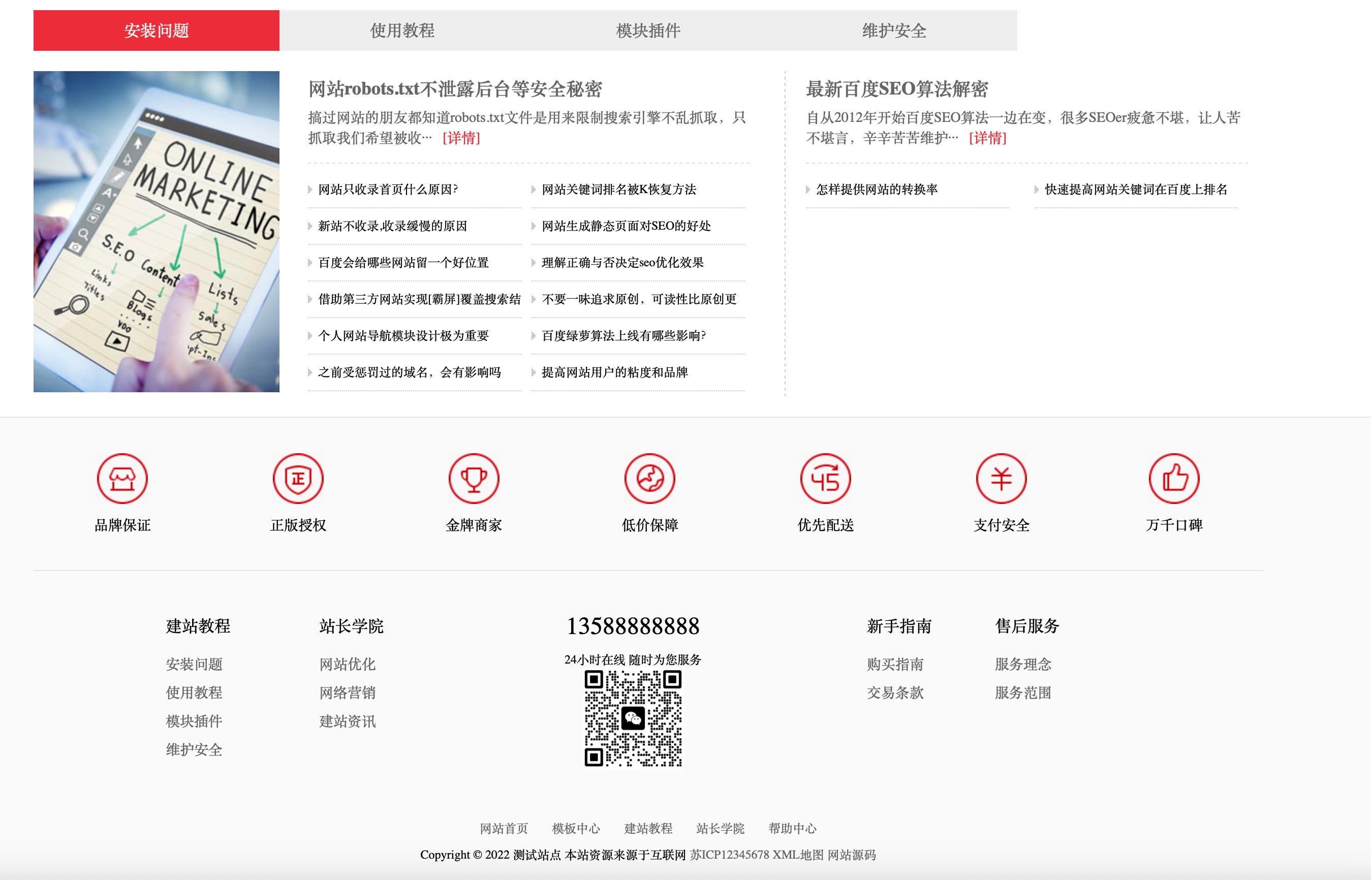 图片[4]-PbootCMS模板商城源码下载-响应式手机端模板资源平台 | 168源码网