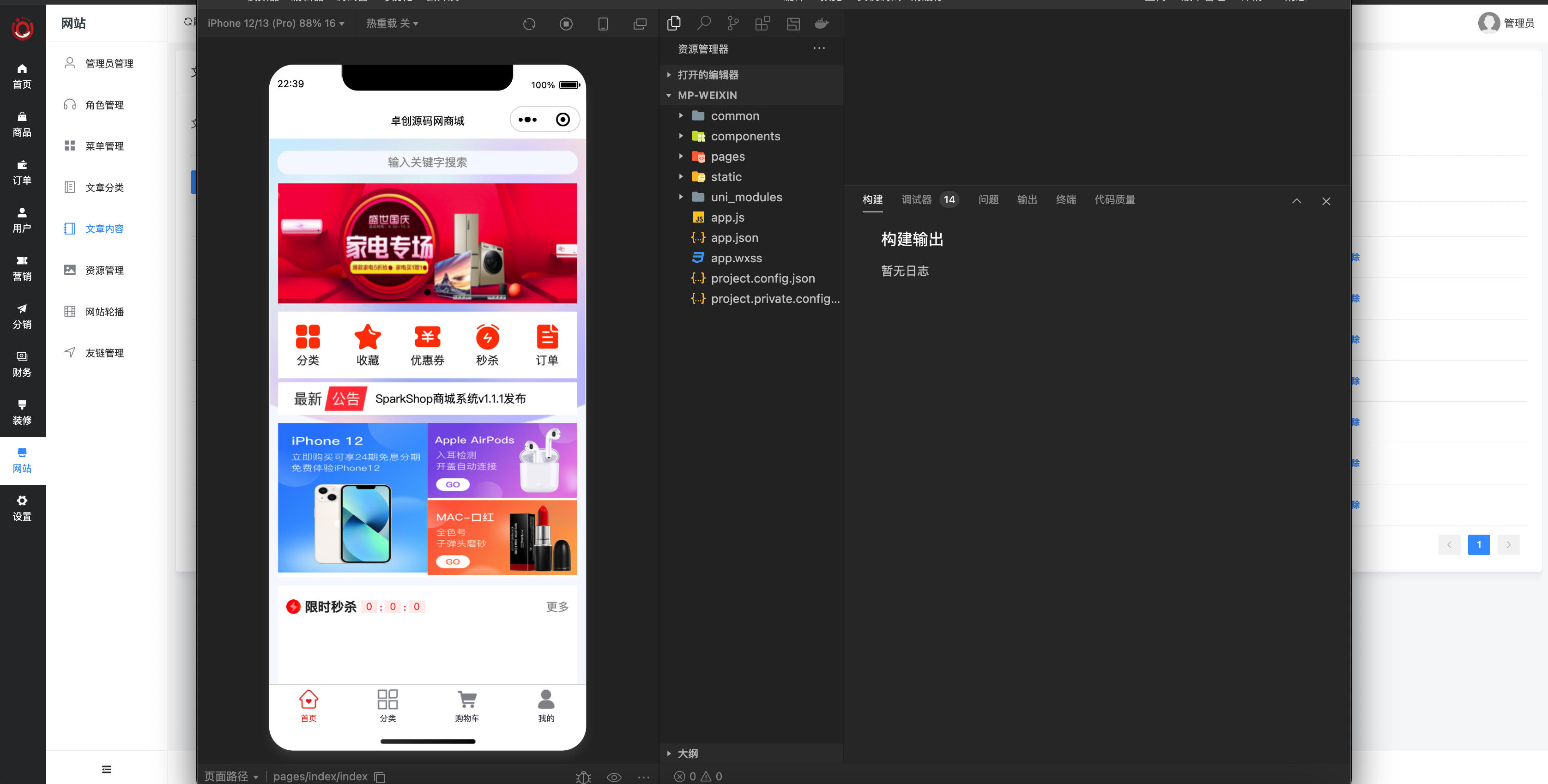 图片[4]-ThinkPHP6多端B2C商城系统源码：五端合一开源分销商城 | 168源码网