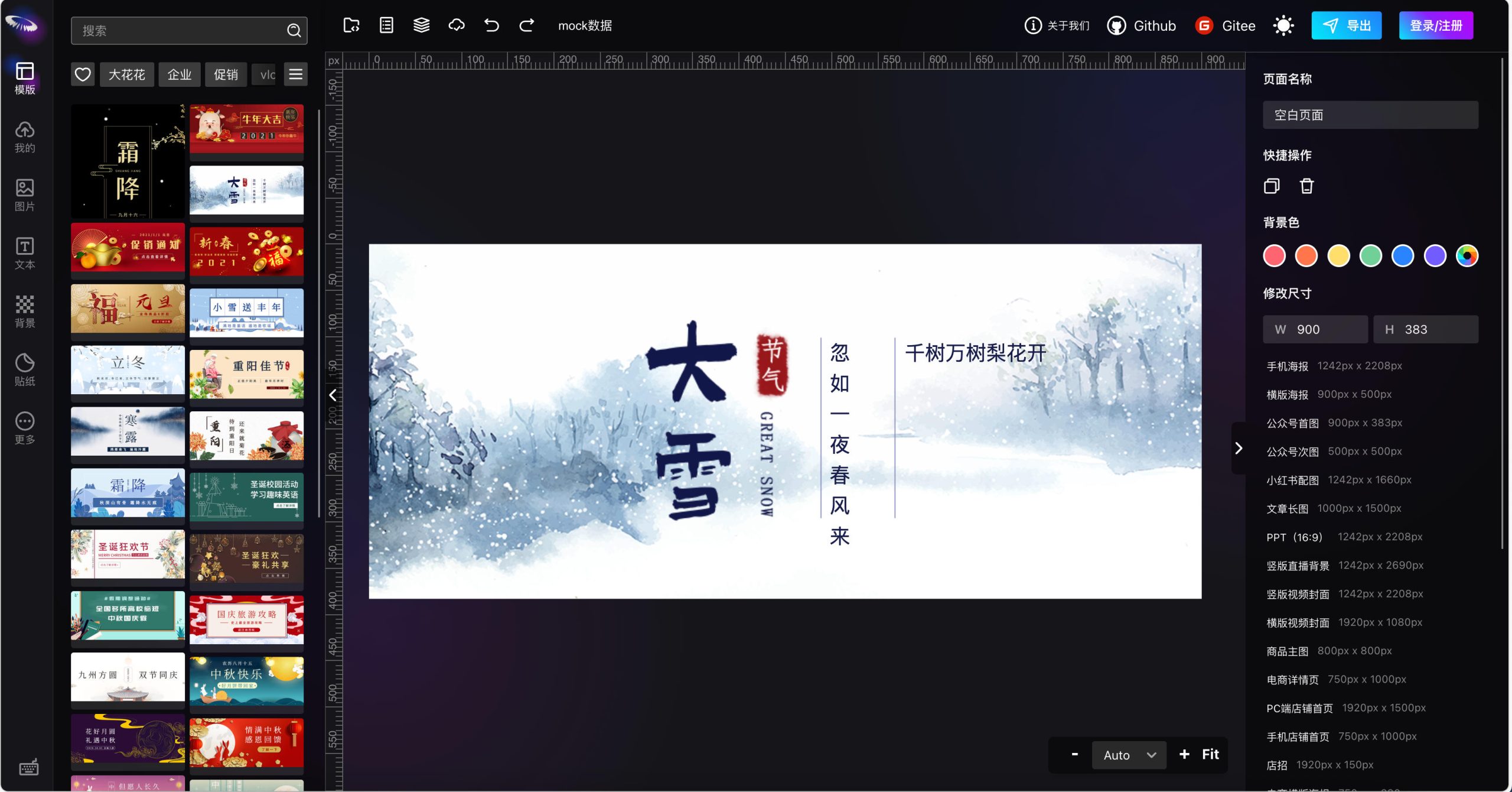 168源码网发布：开源在线图片编辑器源码 - React+TypeScript技术栈开发｜类可画创客贴免费商用解决方案｜Leaferjs渲染引擎图片编辑系统-168源码网-PHP网站源码模板,插件软件资源分享平台！