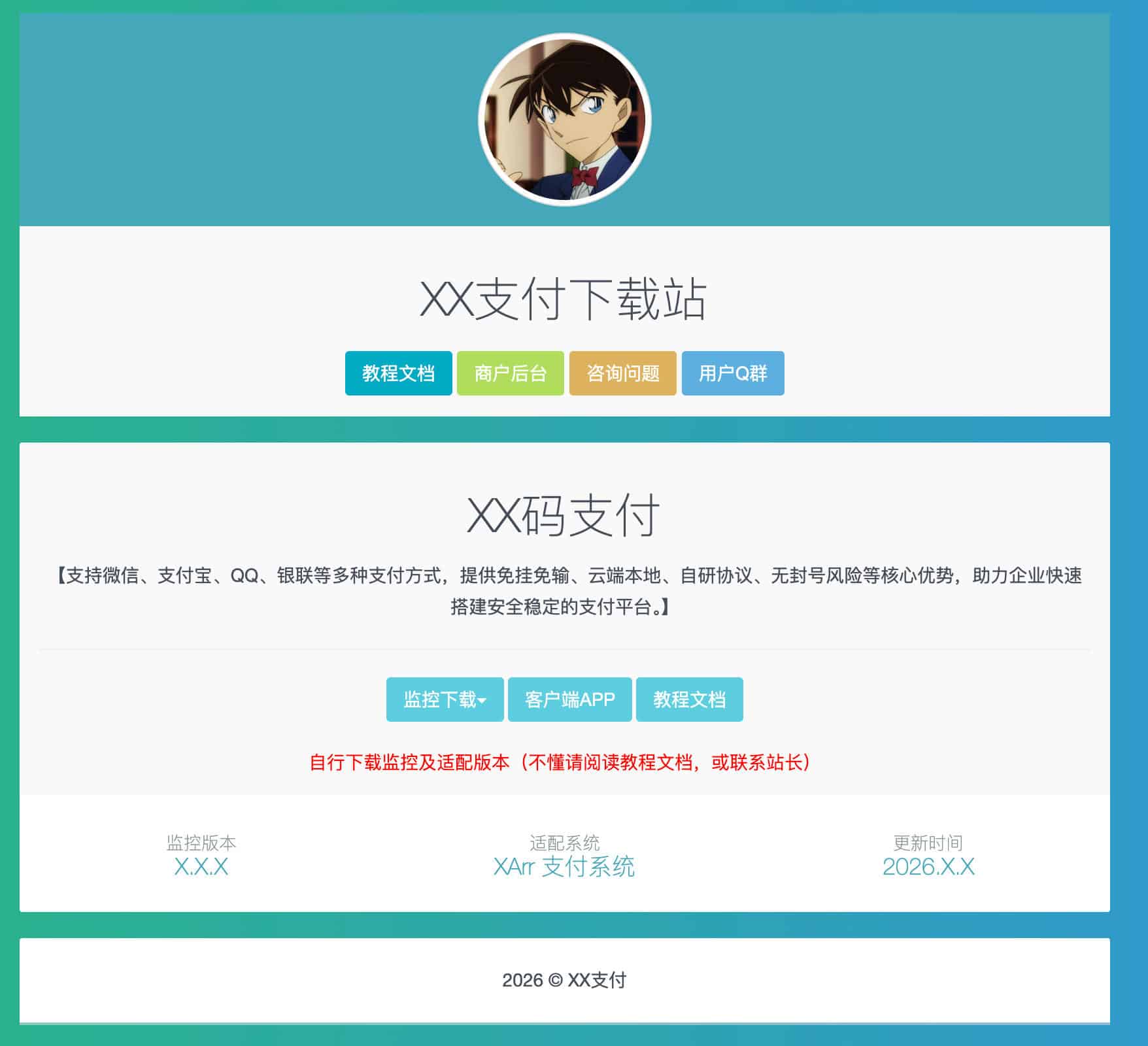 监控软件下载页源码（静态单页·下载引导区域）-168源码网-PHP网站源码模板,插件软件资源分享平台！
