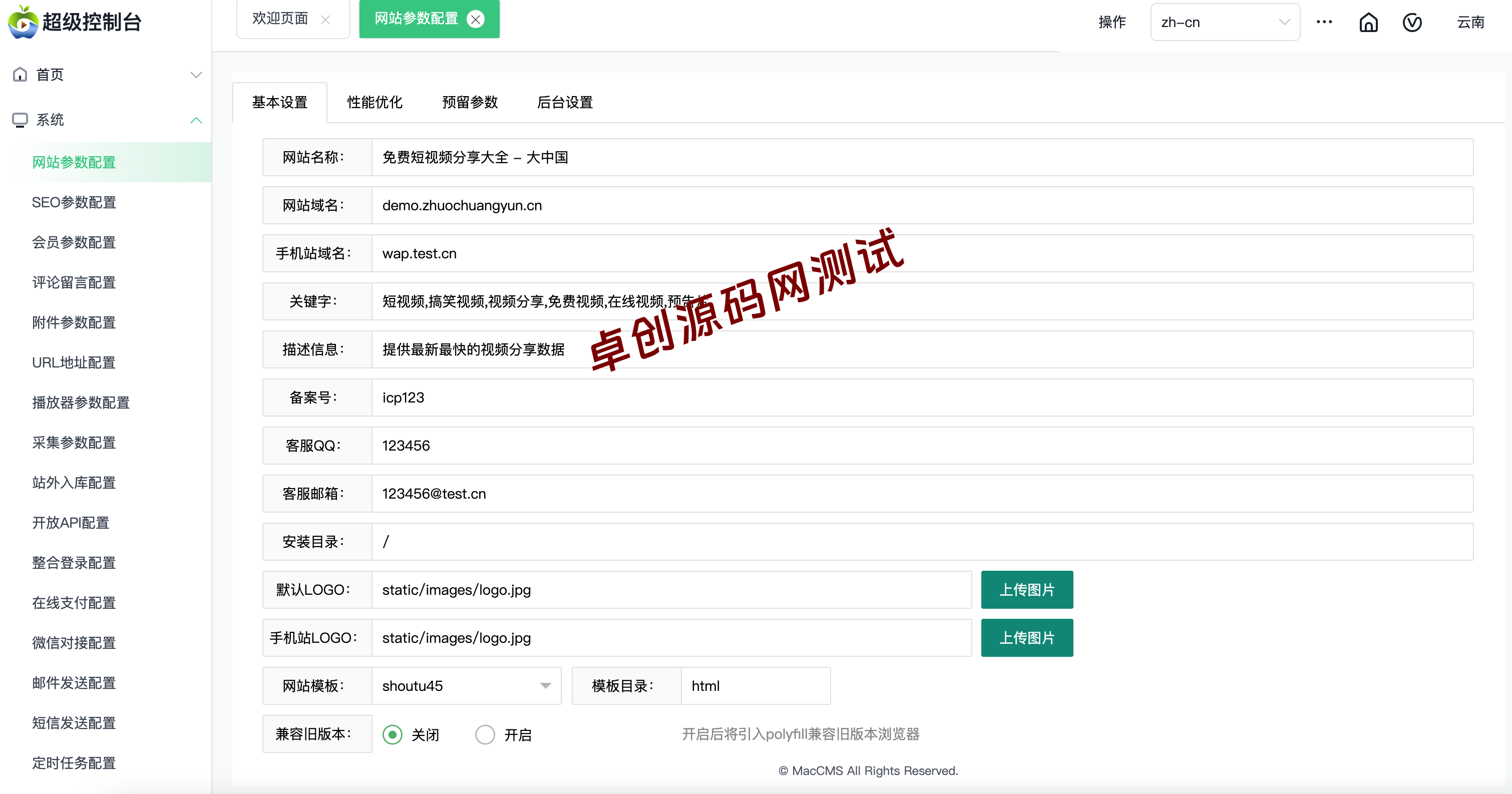 图片[2]-首涂第45套苹果CMS V10影视模板（深蓝科技感UI）| 168源码网