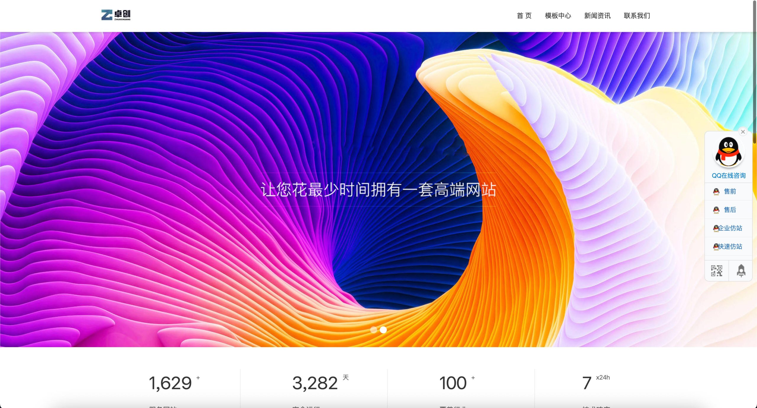 PbootCMS建站公司网站源码下载与自适应手机端网络科技公司模板-168源码网-PHP网站源码模板,插件软件资源分享平台！