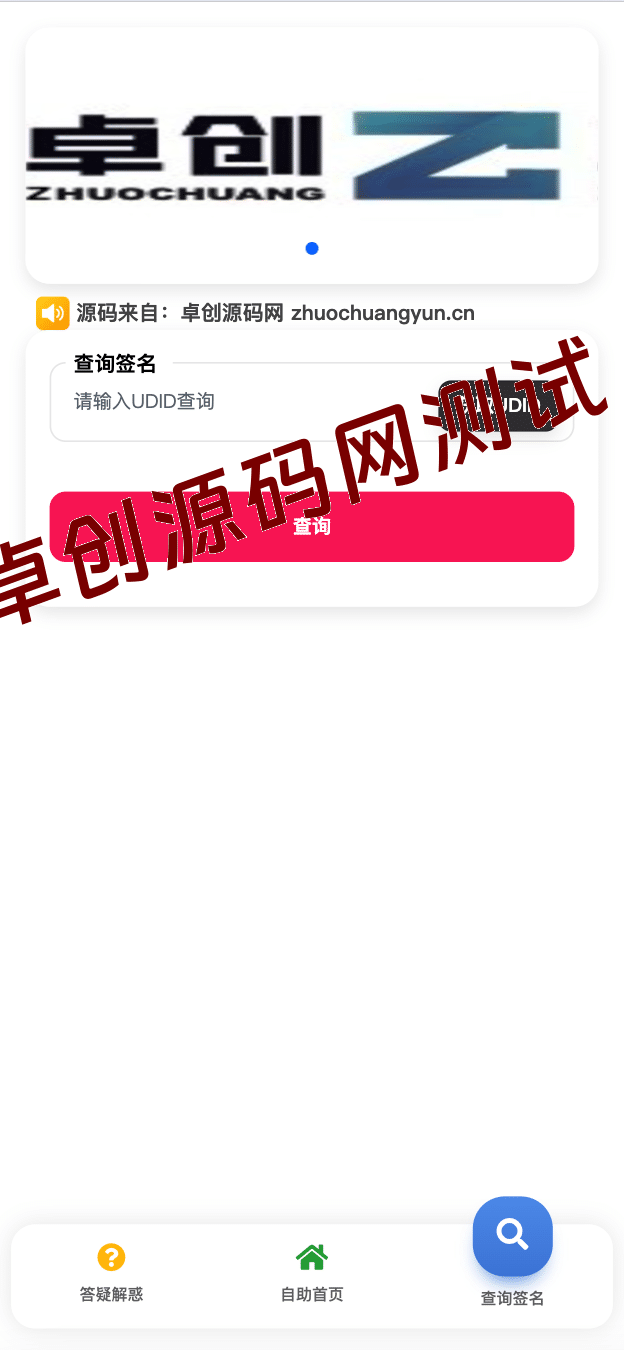 图片[3]-iOS V2签名网站系统源码下载 | 168源码网