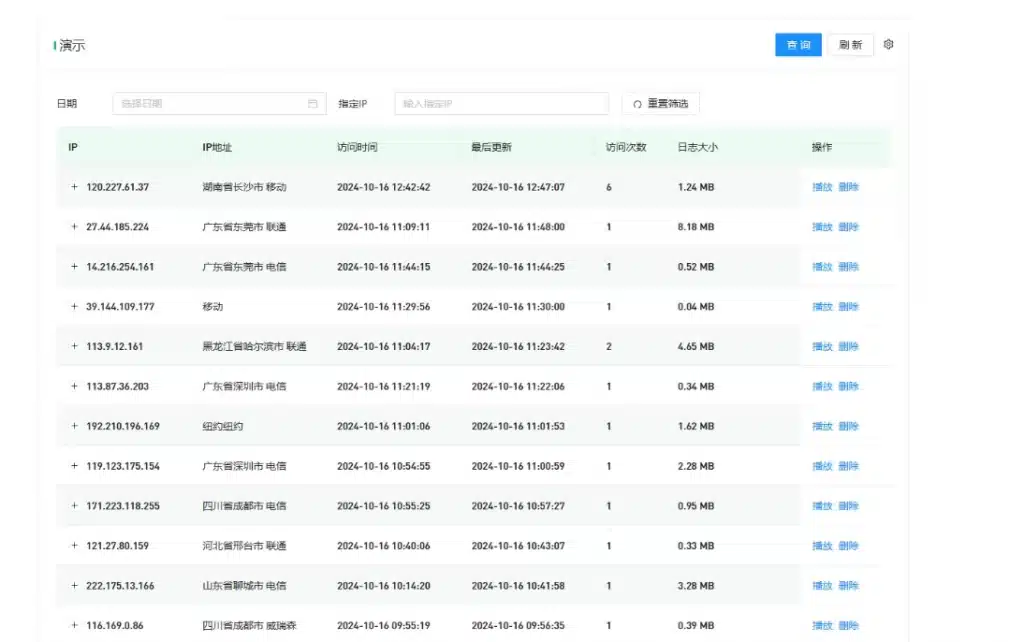 WordPress用户行为回放插件源码下载（点击轨迹录制回放与网站体验优化）-168源码网-PHP网站源码模板,插件软件资源分享平台！