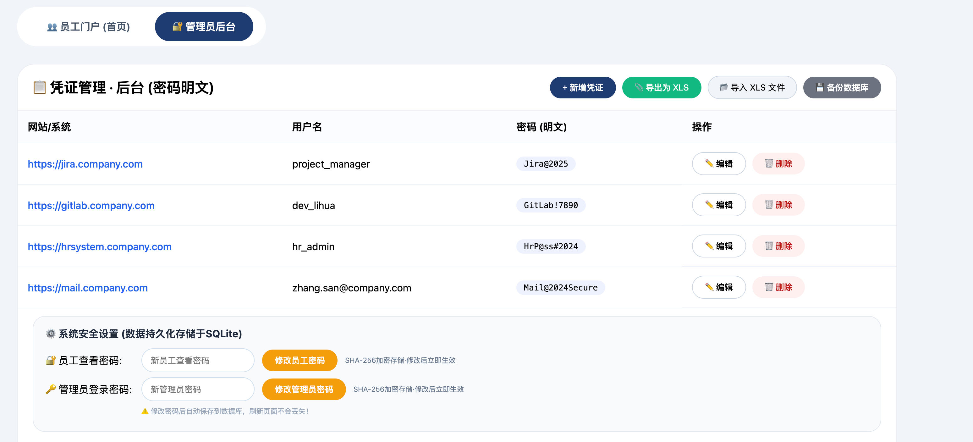 图片[2]-168源码网分享：HTML版密码管理系统源码，DeepSeek加持下的个人密码管理新方案