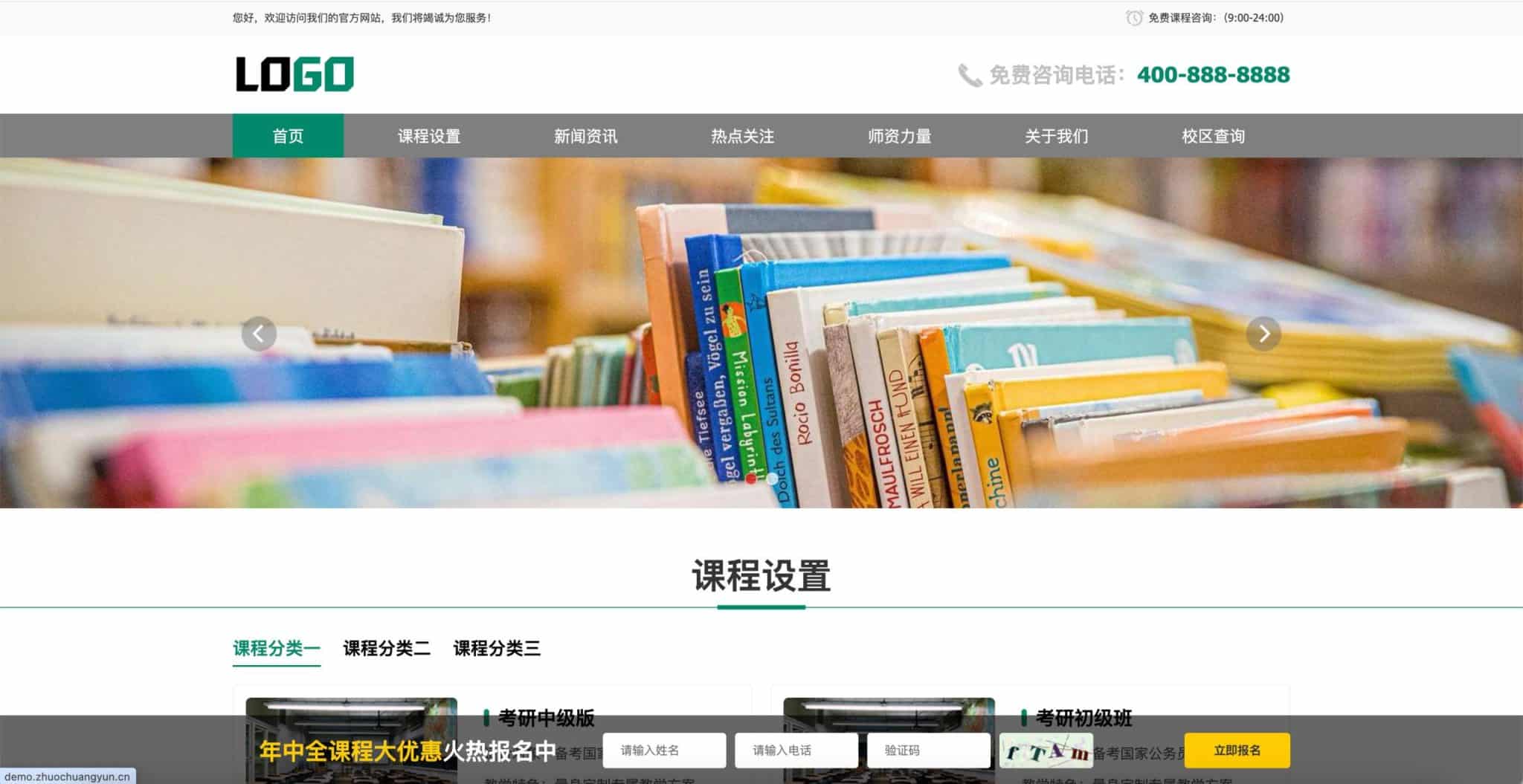 考公培训网站模板下载与PC+WAP自适应招生官网源码-168源码网-PHP网站源码模板,插件软件资源分享平台！