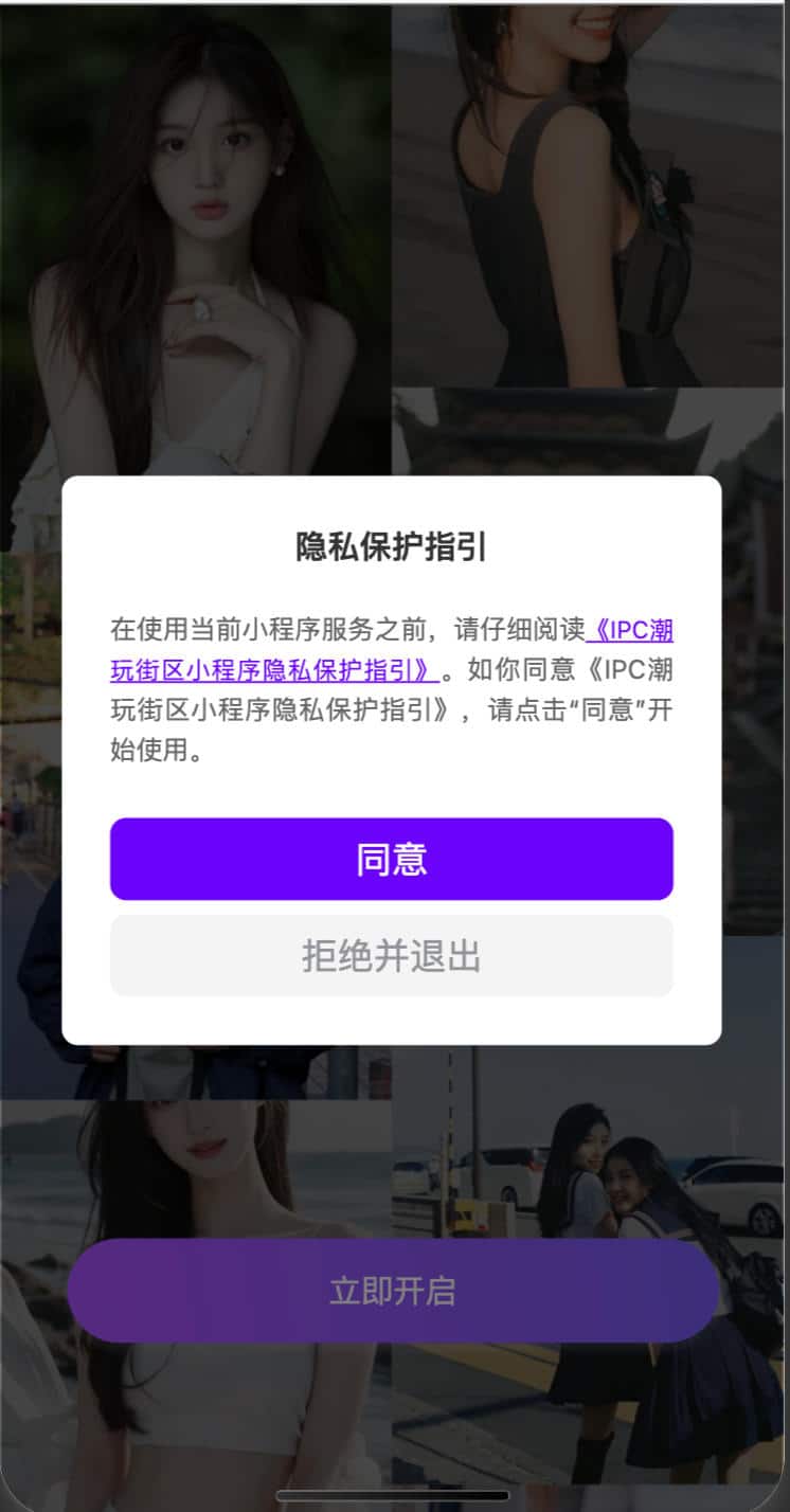 找搭子系统源码（同城活动搭子匹配与多行业社交平台）-168源码网-PHP网站源码模板,插件软件资源分享平台！