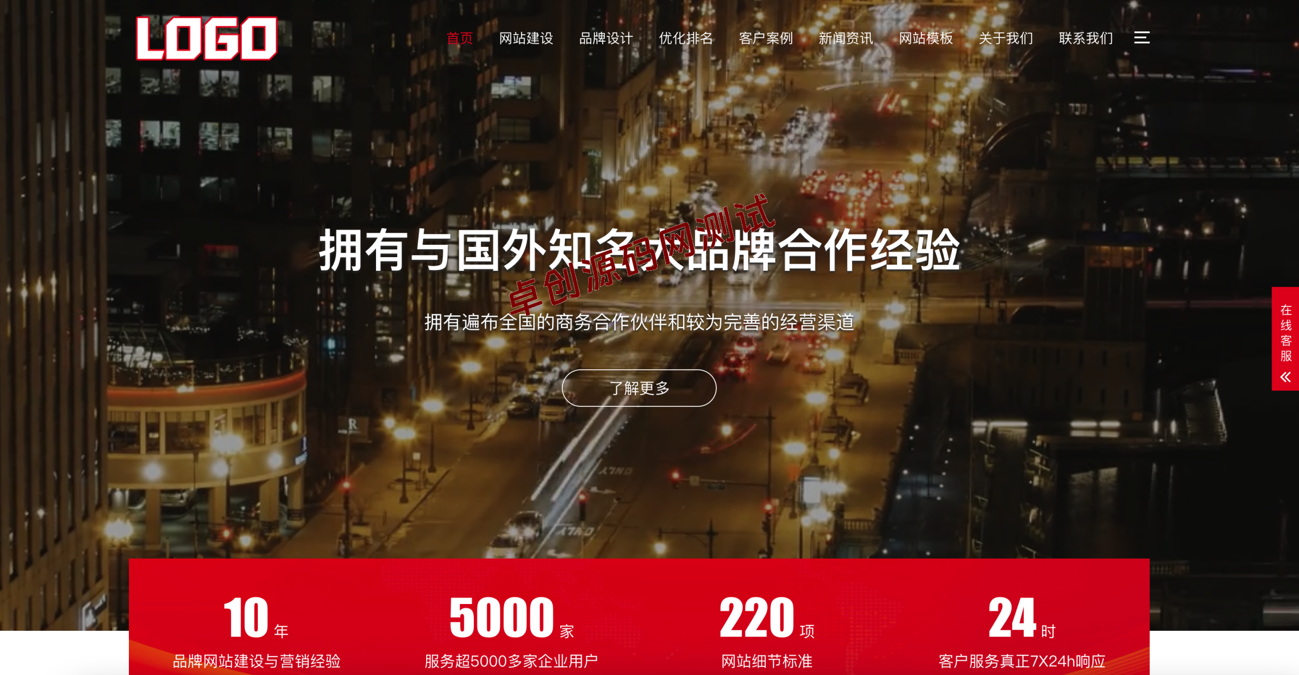红色大气网络公司网站模板下载-168源码网-PHP网站源码模板,插件软件资源分享平台！