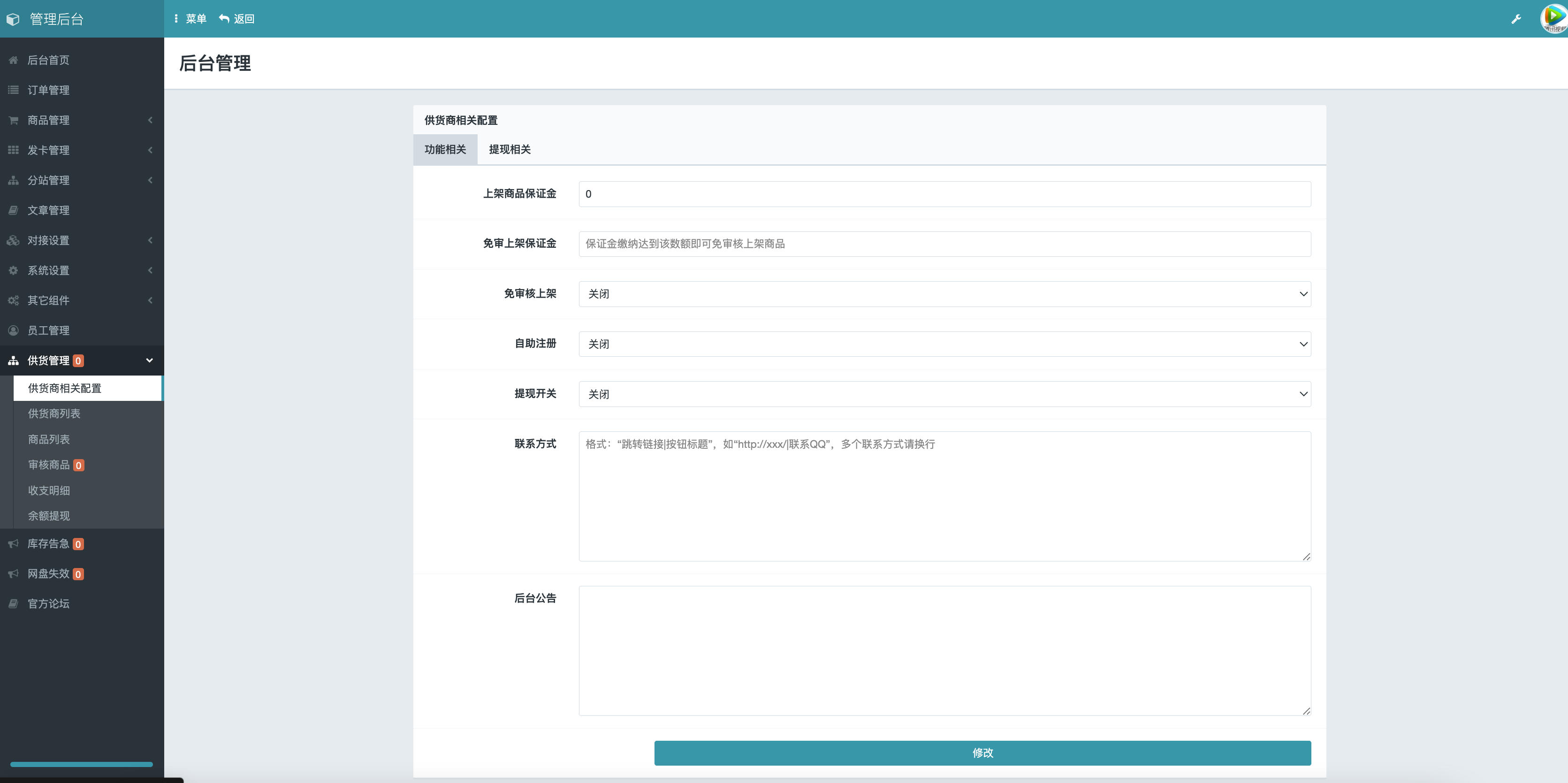 图片[4]-云商城系统源码下载 V7.2 全解版 | 168源码网