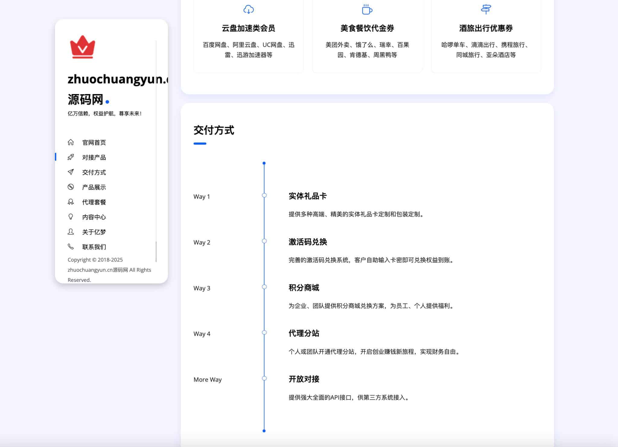 图片[2]-网站模板引导页源码 纯静态单页便于二次开发 | 168源码网