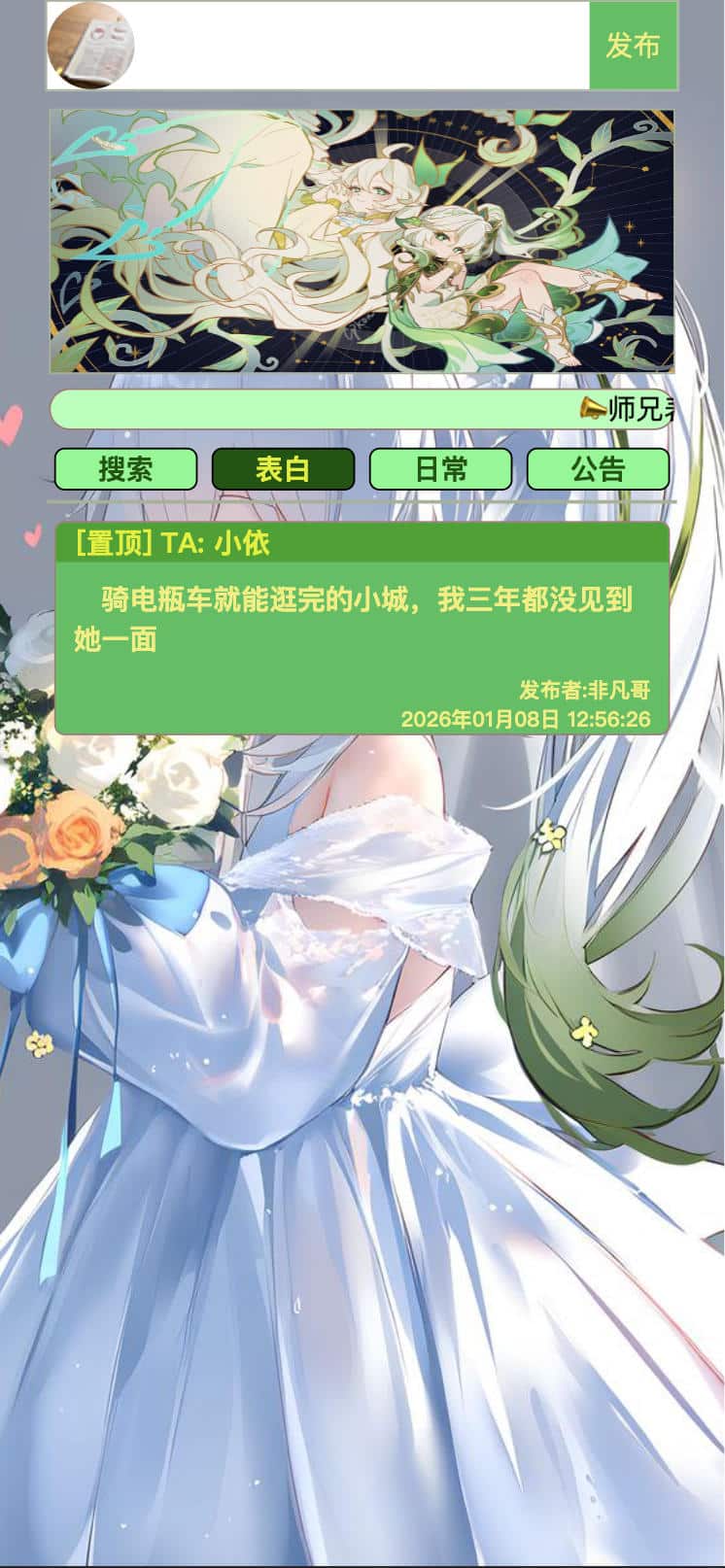 校园恋爱表白墙系统源码（经典老式UI风格与内容互动管理）-168源码网-PHP网站源码模板,插件软件资源分享平台！