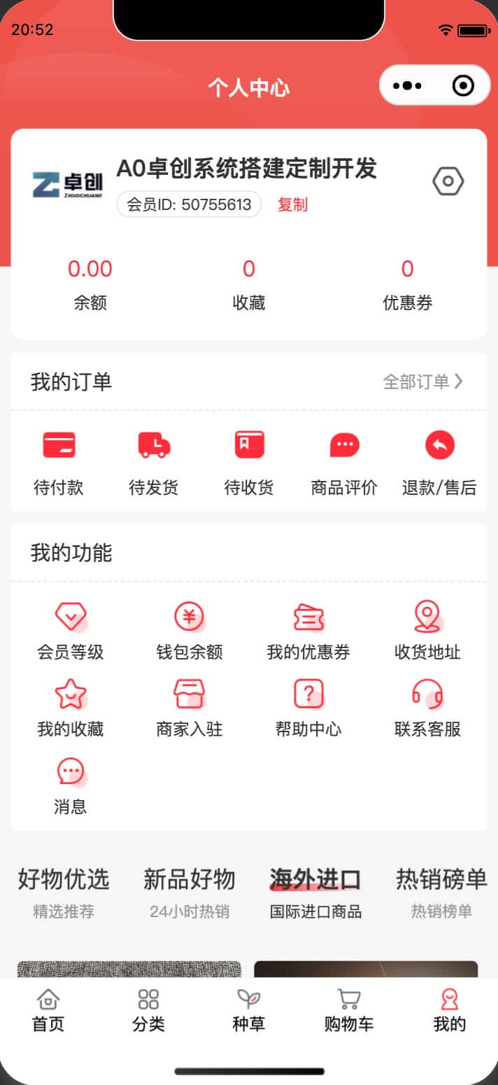 图片[6]-多商户商城系统源码全开源：多端同步与深度二开 | 168源码网