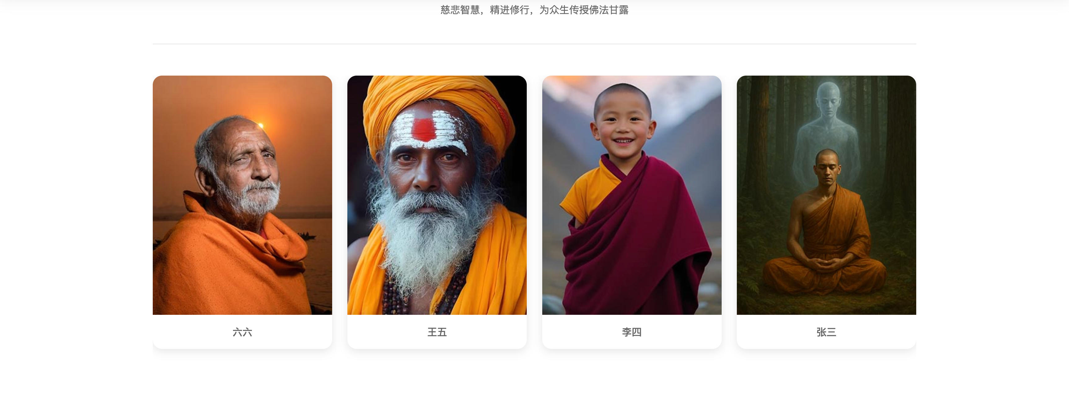 图片[4]-寺庙佛教网站模板下载-PbootCMS自适应宗教网站源码 | 168源码网