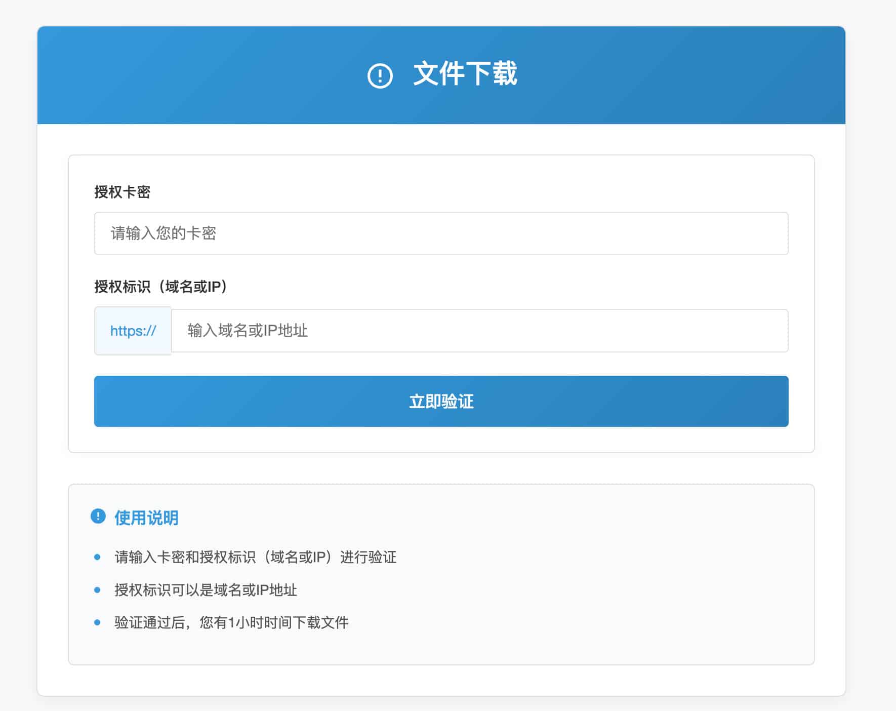 图片[3]-PHP域名授权系统源码 v1.2.2（IP/域名单独授权与异常记录） | 168源码网