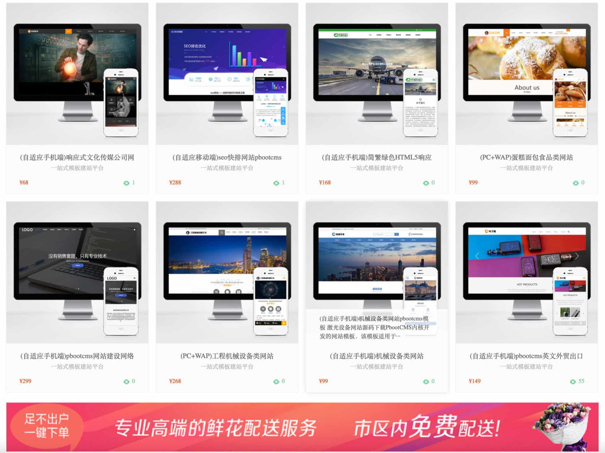 图片[3]-PbootCMS模板商城源码下载-响应式手机端模板资源平台 | 168源码网