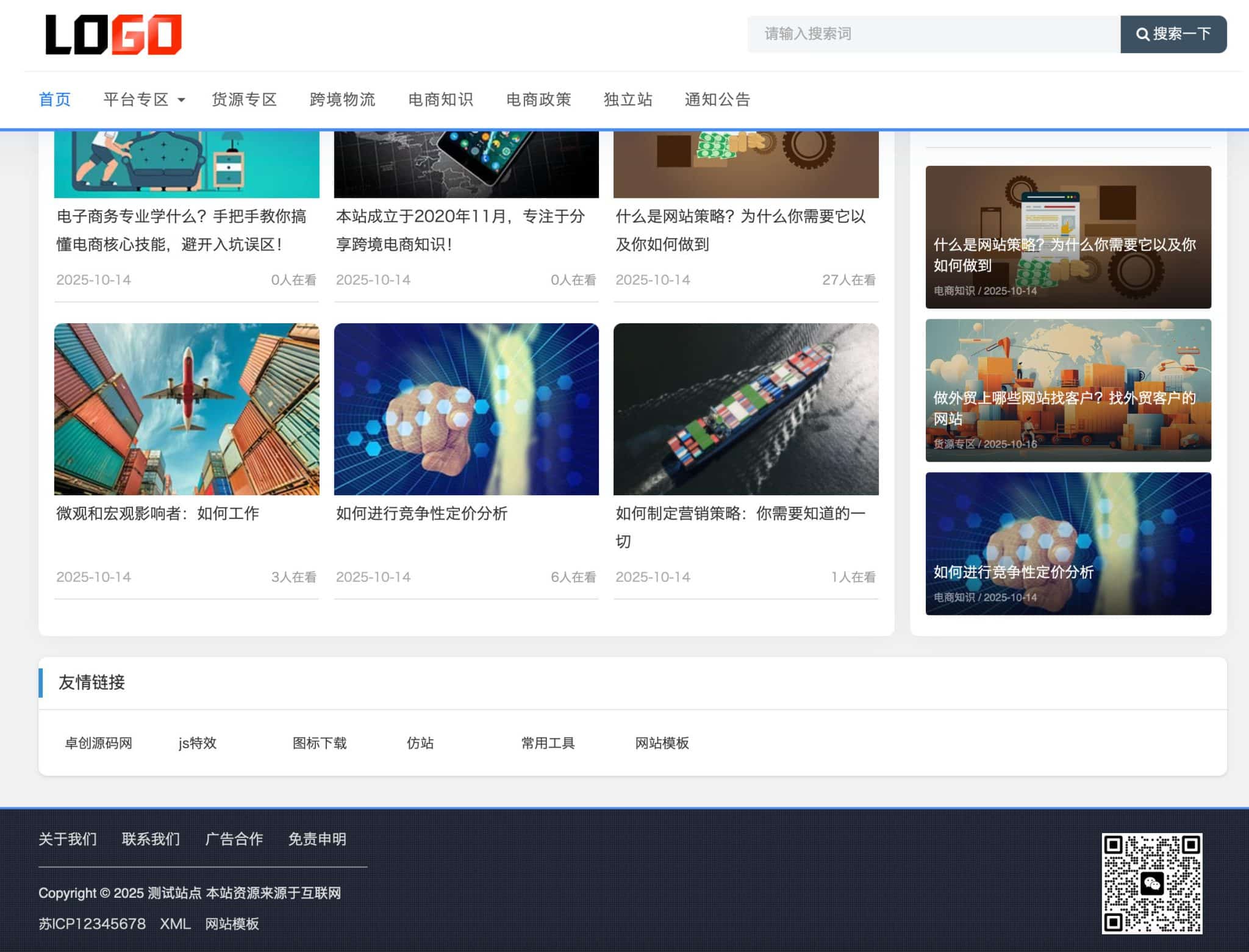 图片[3]-跨境内容博客模板下载-自适应手机端新闻网站源码 | 168源码网