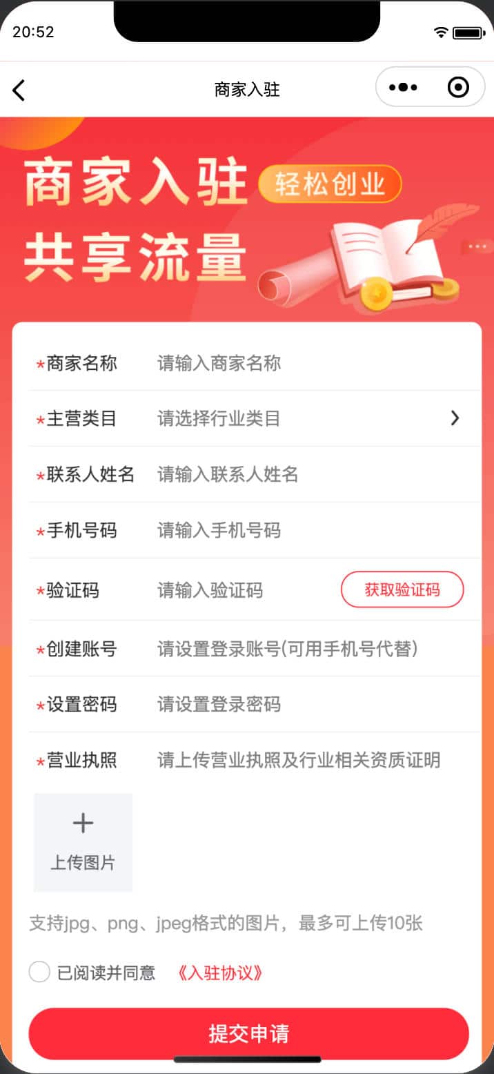 图片[3]-多商户商城系统源码全开源：多端同步与深度二开 | 168源码网