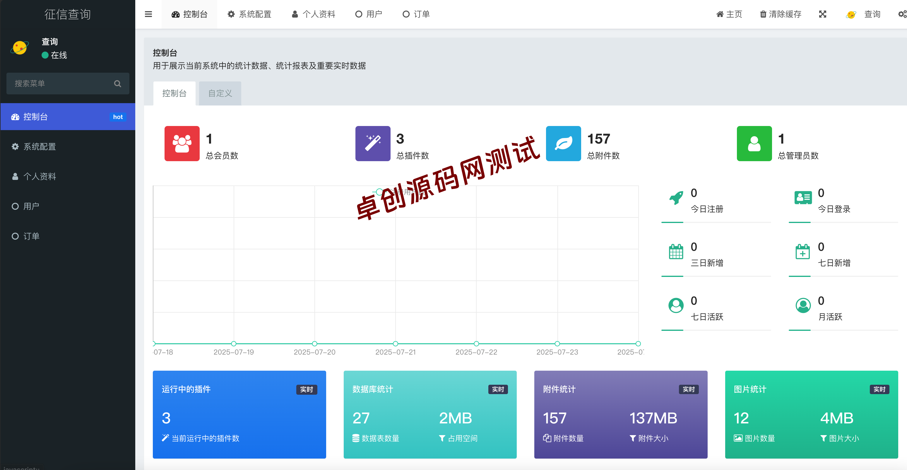 图片[4]-全国司法涉诉背调查询系统源码 专业合规背景调查平台 | 168源码网