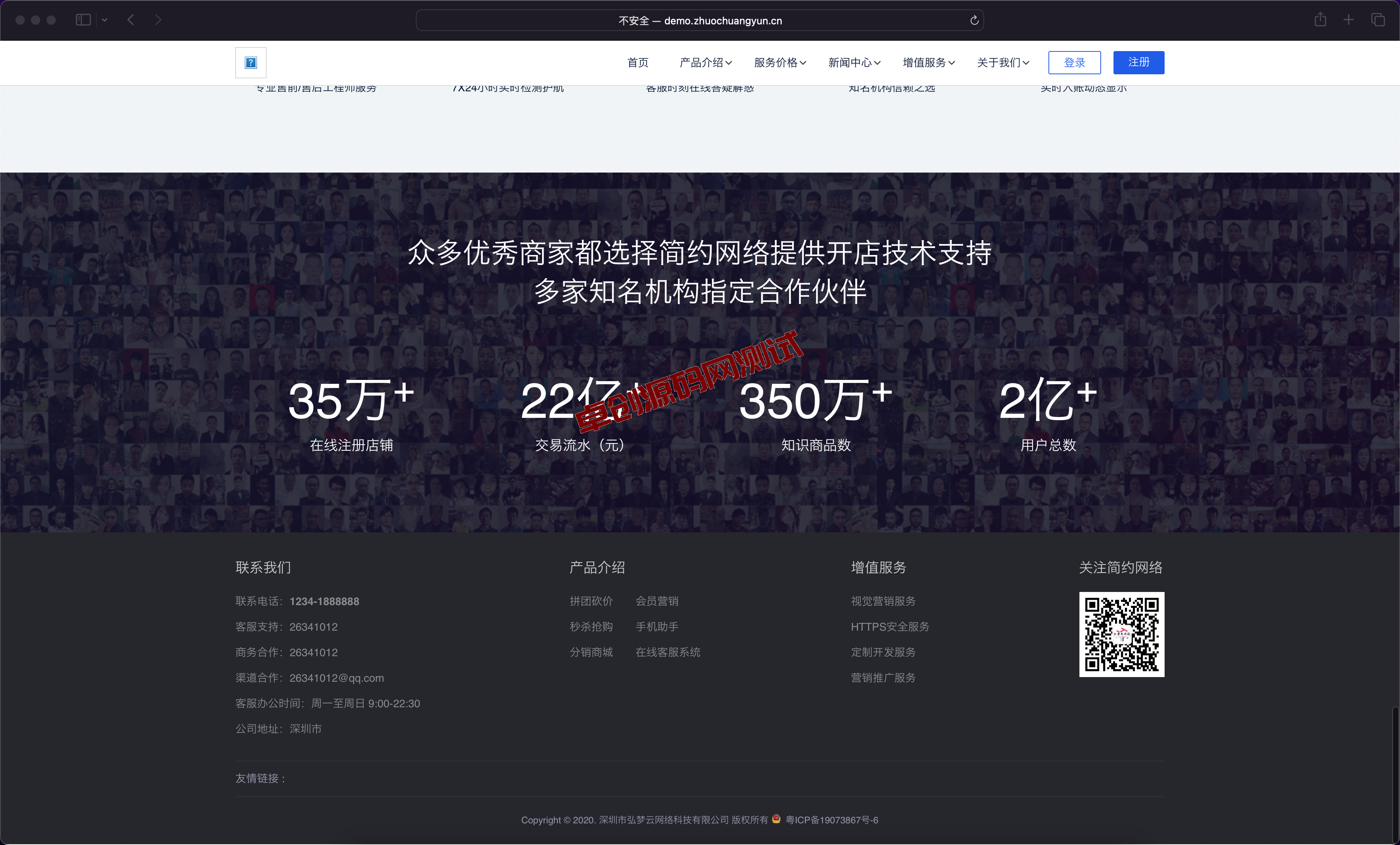 图片[6]-PbootCMS建站系统官网模板下载-自适应手机端企业源码 | 168源码网