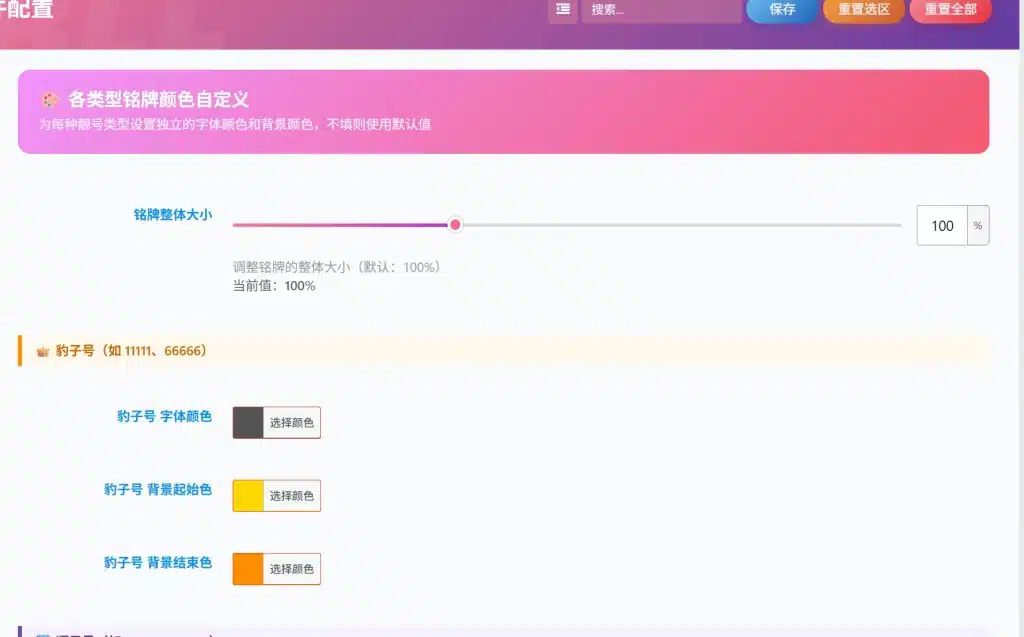 子比主题靓号插件源码下载-168源码网-PHP网站源码模板,插件软件资源分享平台！