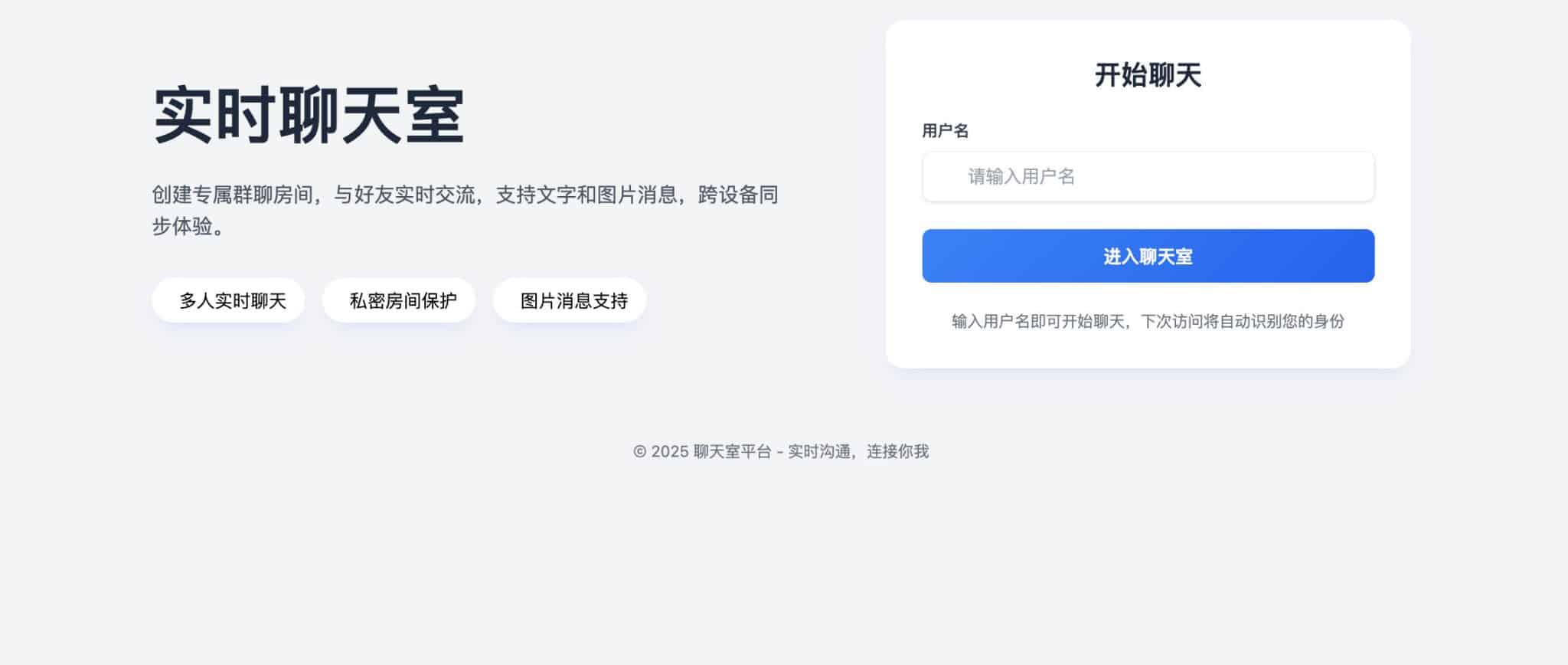PHP在线聊天室系统源码（Tailwind界面与房间密码锁）-168源码网-PHP网站源码模板,插件软件资源分享平台！