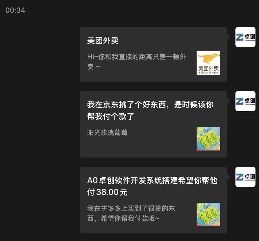 图片[4]-168源码网发布：美团三合一代付系统源码 - 自带倒计时功能｜H5手机端自助下单｜商品代付人头像展示系统
