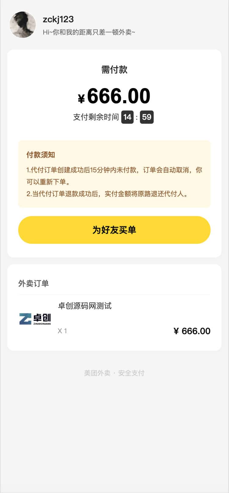 图片[3]-代付系统源码 多平台 | 多平台电商代付商城系统源码下载 | 168源码网