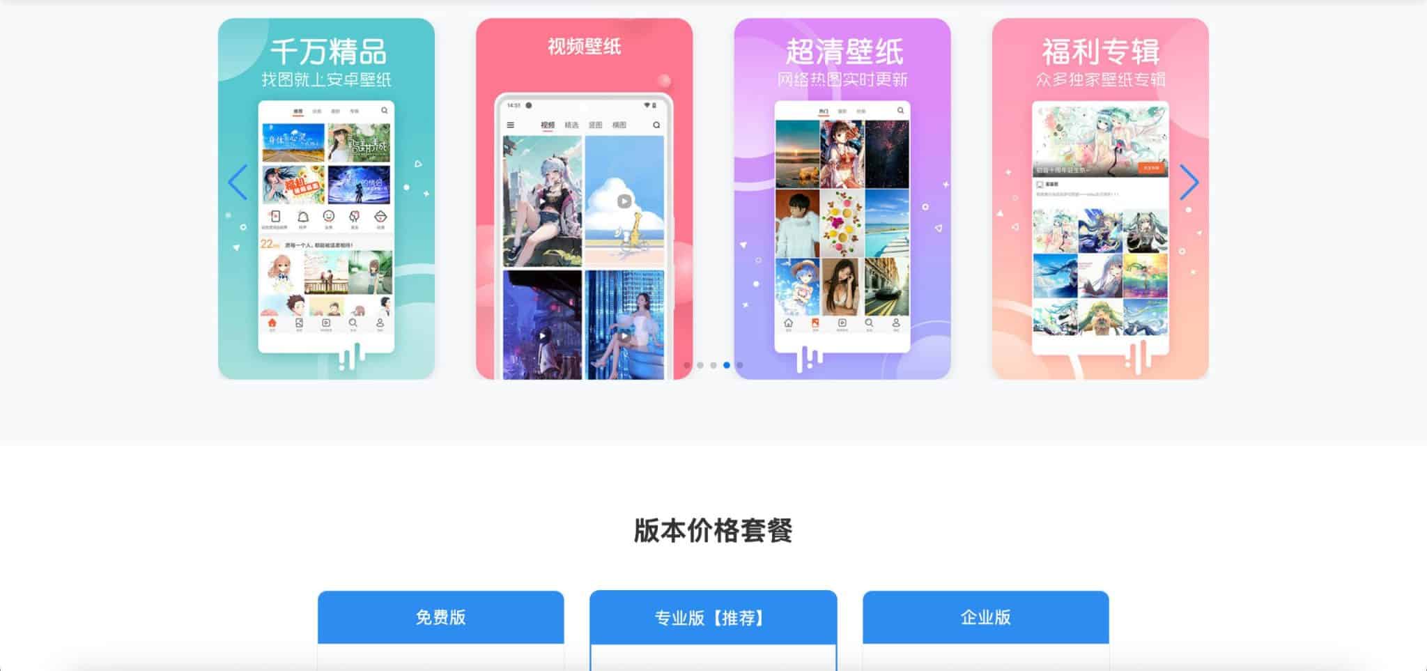 图片[2]-APP官网模板源码下载-自适应软件产品展示与下载引导页 | 168源码网