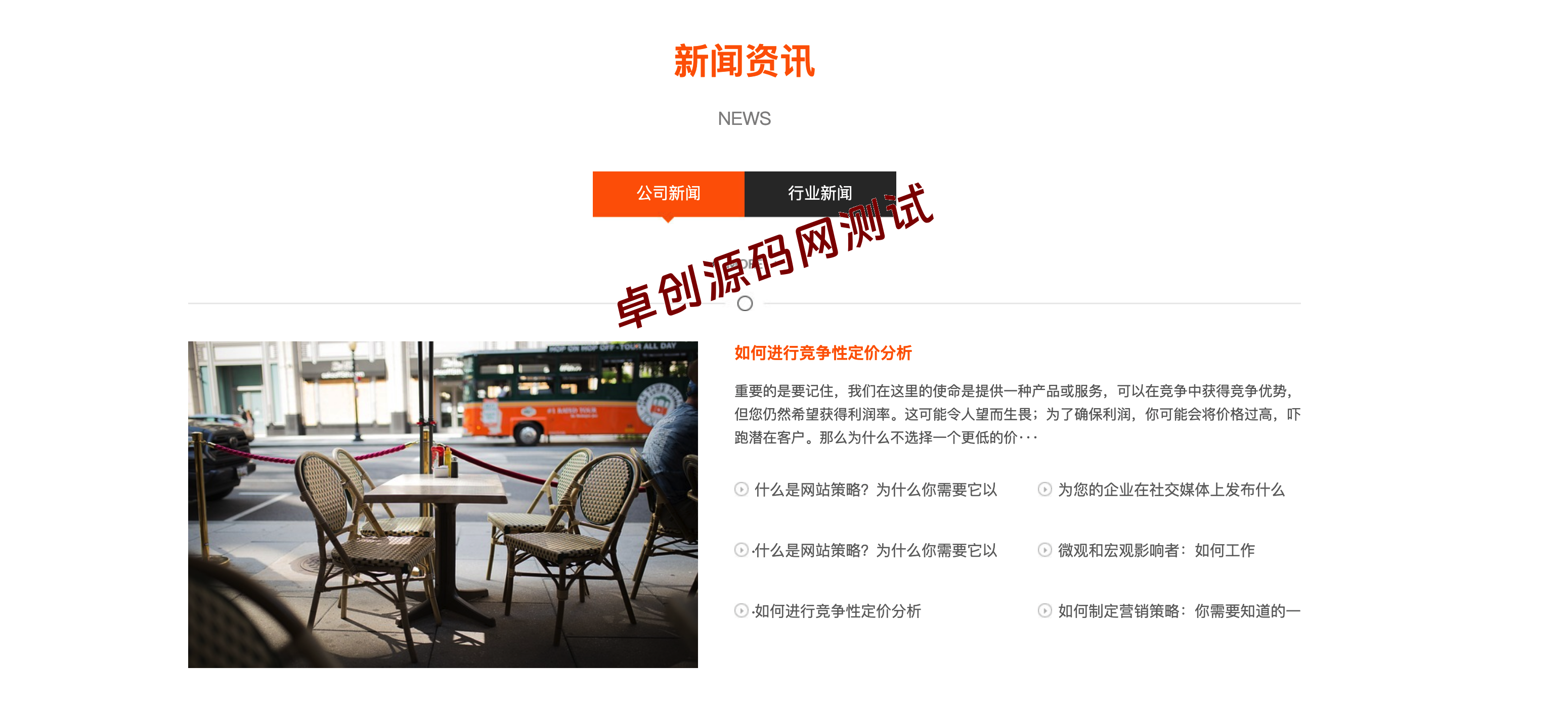 图片[5]-食堂承包网站模板下载 | PbootCMS快餐餐饮企业源码 | 168源码网