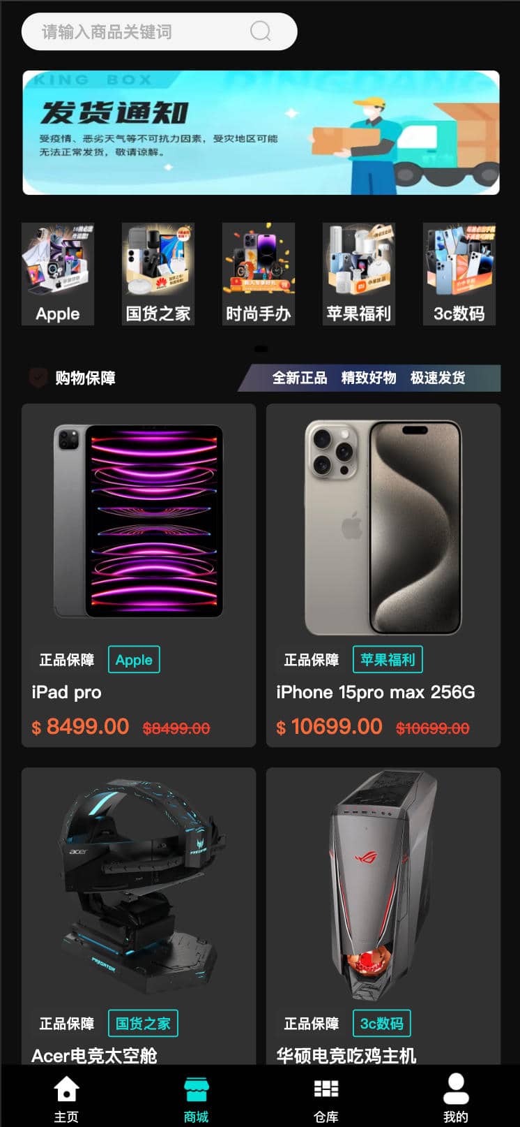 图片[4]-扭蛋机V3商用程序 盲盒卡牌一番赏多端商城系统源码 | 168源码网