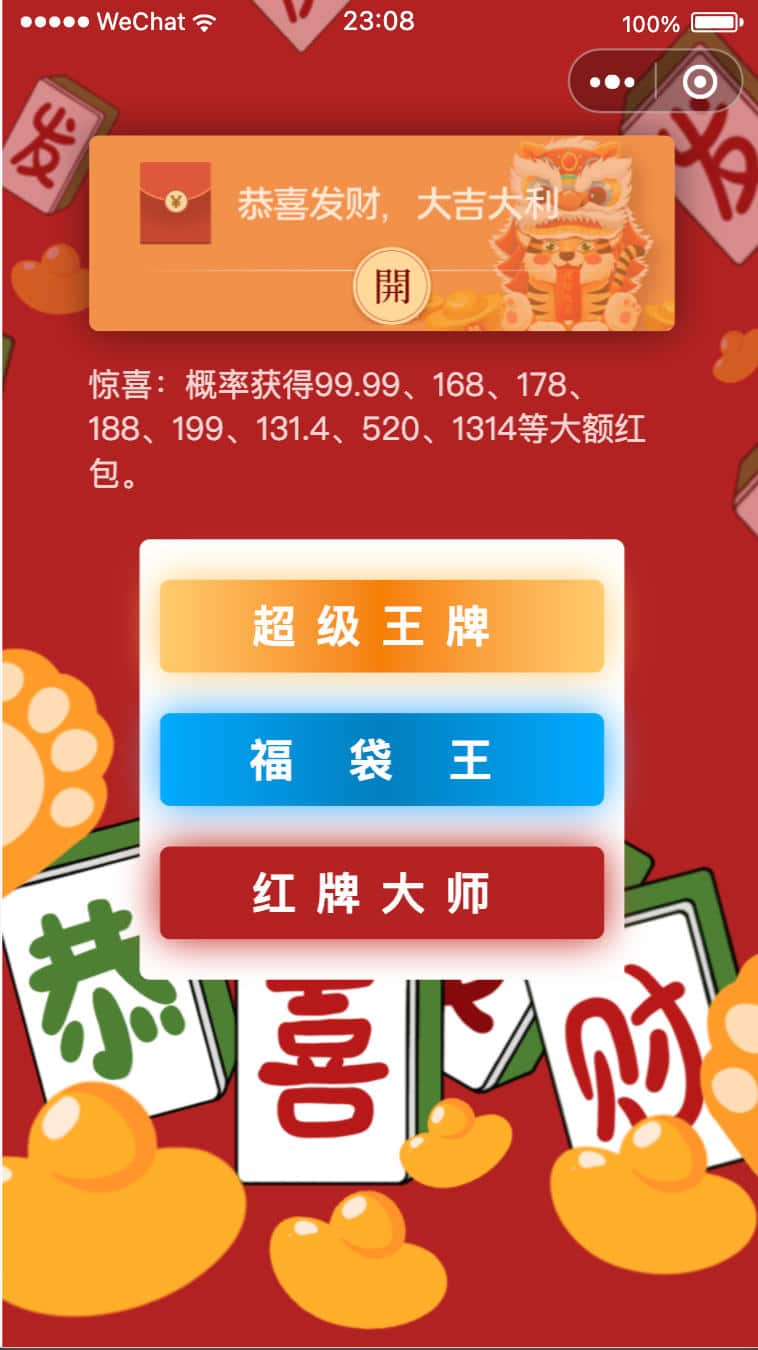 幸运红包娱乐微信小程序源码｜多玩法集成+原生框架一键部署-168源码网-PHP网站源码模板,插件软件资源分享平台！