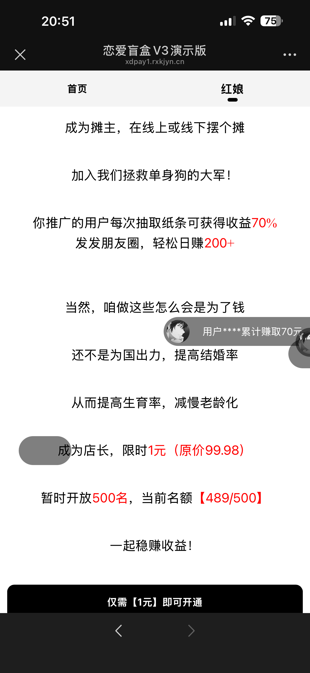 图片[3]-交友盲盒源码 微擎版（十连抽+易支付社交互动系统） | 168源码网