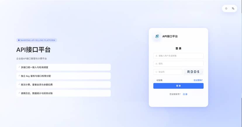 168源码网重磅推荐：最新楠枫解析计费系统源码Java+Vue版本，以“企业级架构+商业闭环”重新定义API变现-168源码网-PHP网站源码模板,插件软件资源分享平台！
