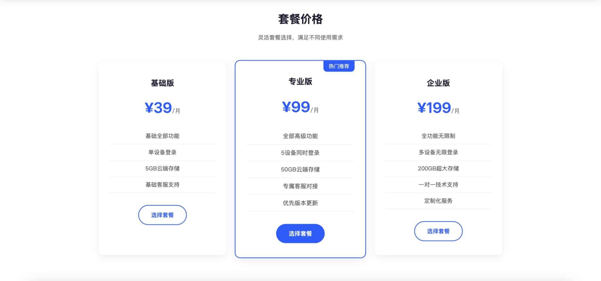 图片[4]-APP软件应用官网源码下载-自适应产品展示与下载页模板 | 168源码网